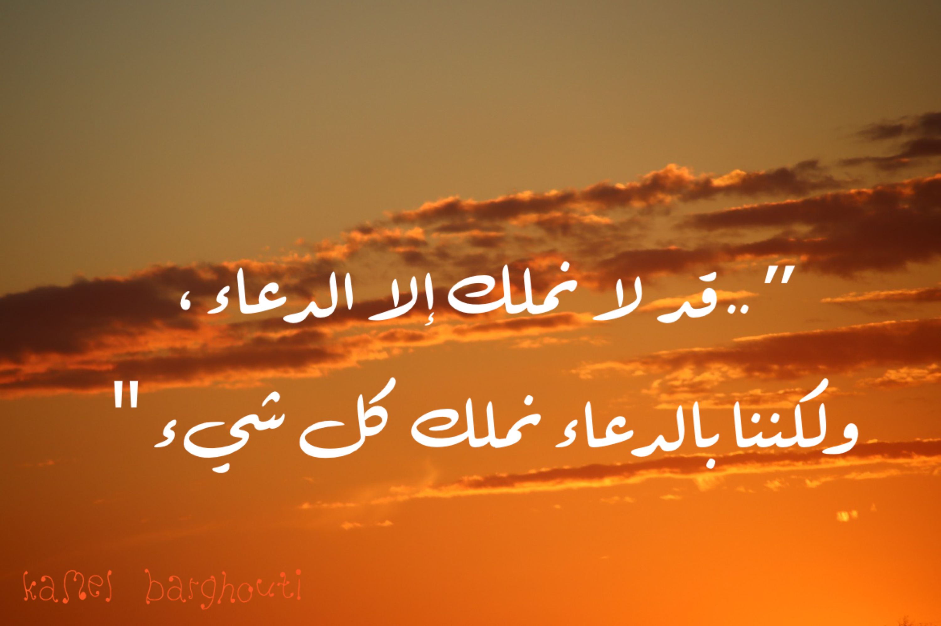 اليقين بالله – اقتباس 222