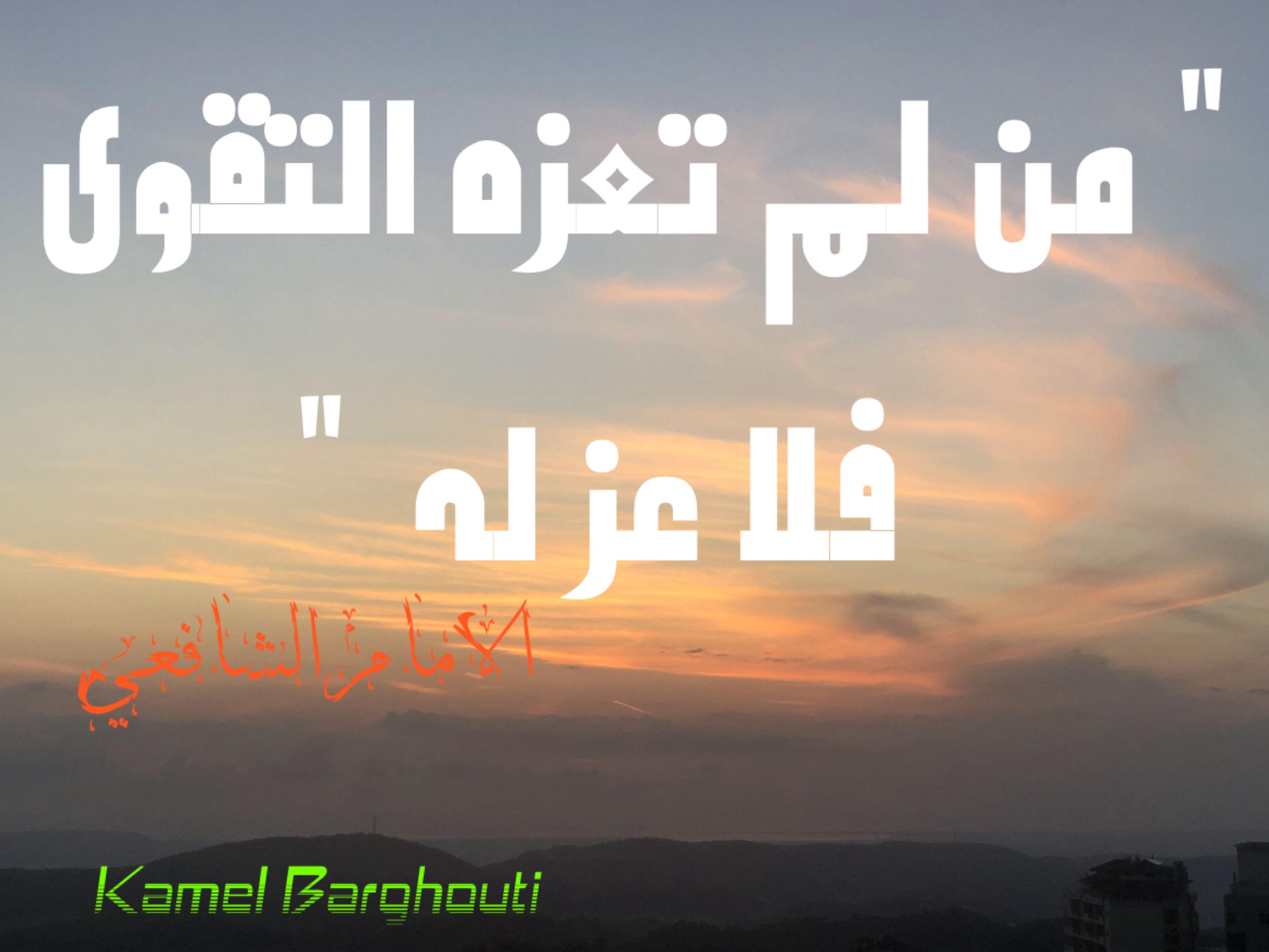 اليقين بالله – اقتباس 207
