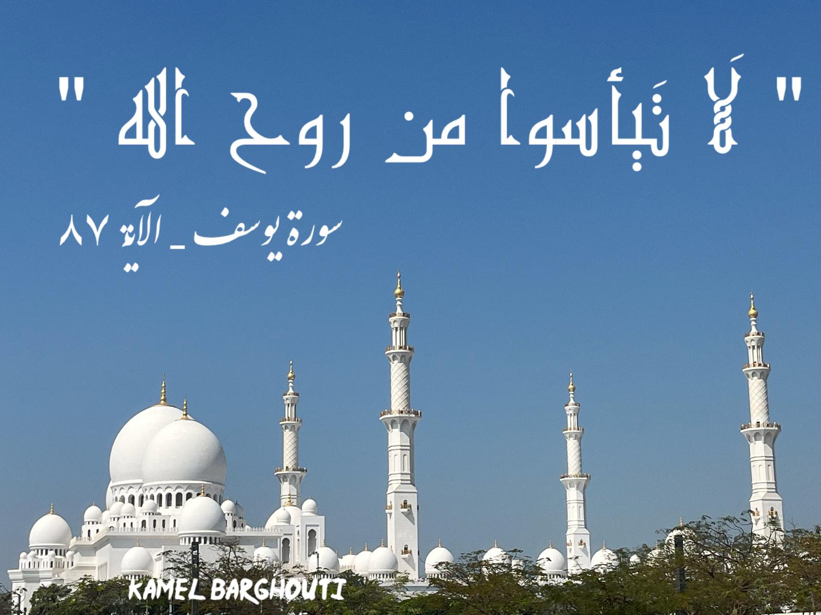 اليقين بالله – اقتباس 219