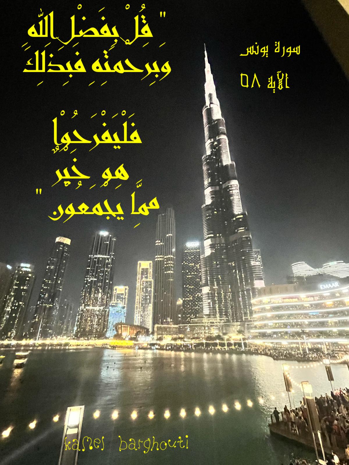 اليقين بالله – اقتباس 187