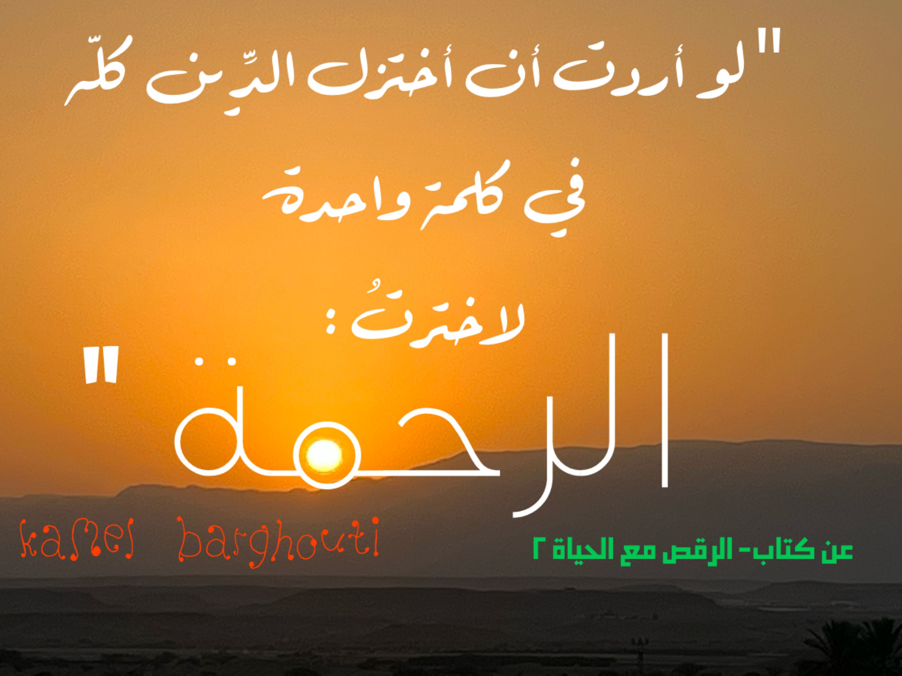 اليقين بالله – اقتباس 201