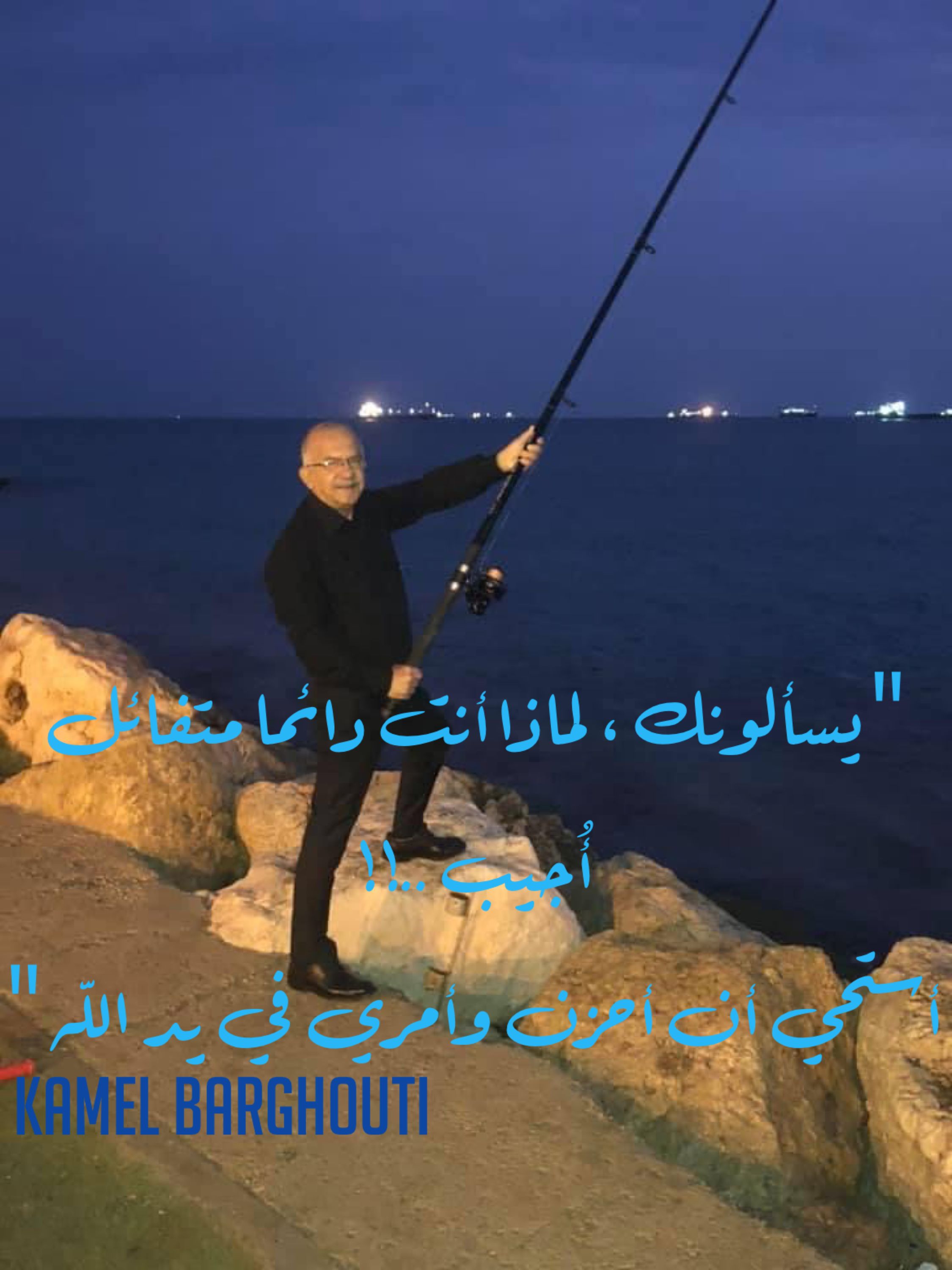 اليقين بالله – اقتباس 193