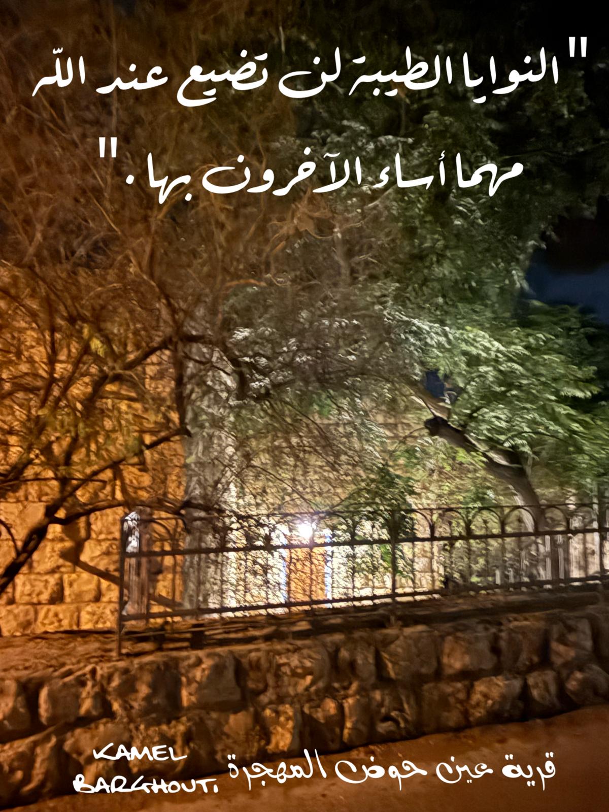 اليقين بالله – اقتباس 188