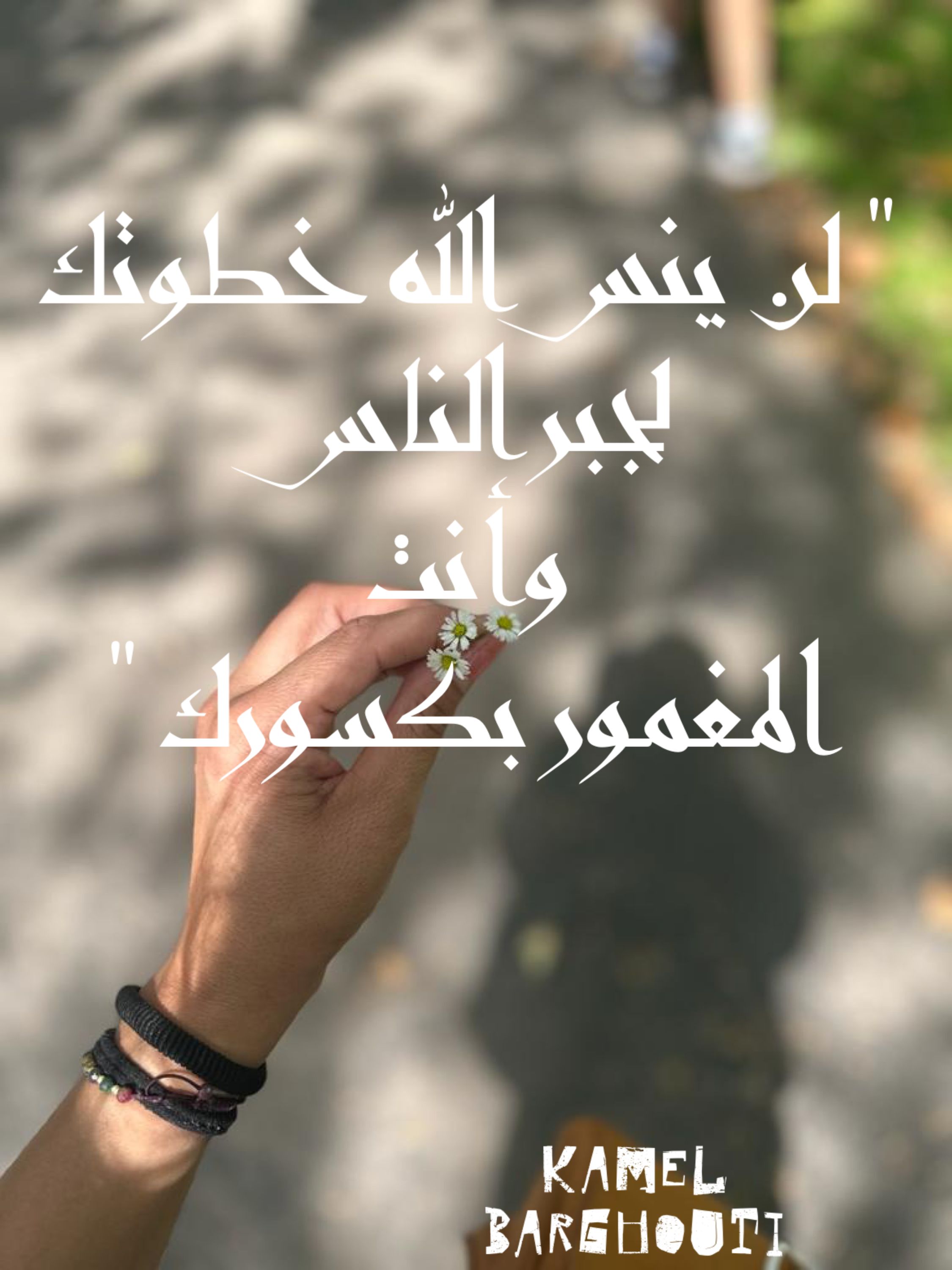 اليقين بالله – اقتباس 191