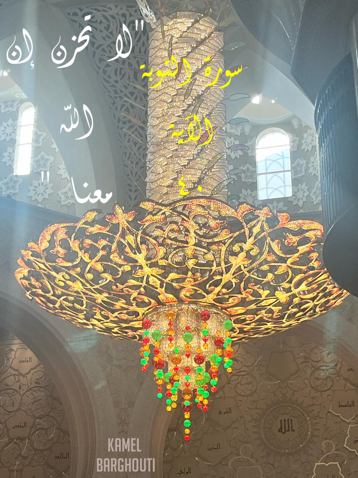 اليقين بالله – اقتباس 189
