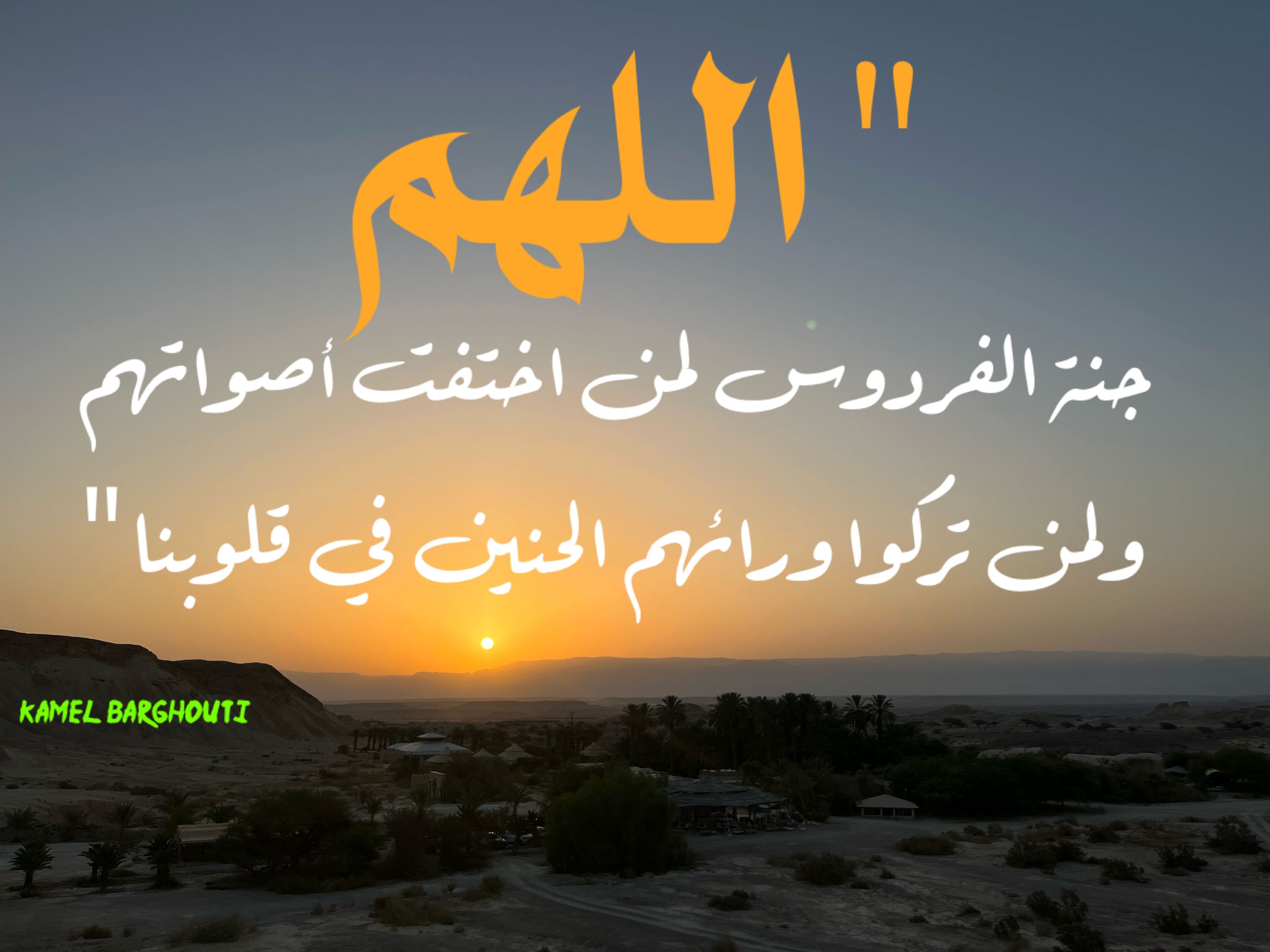 اليقين بالله – اقتباس 192