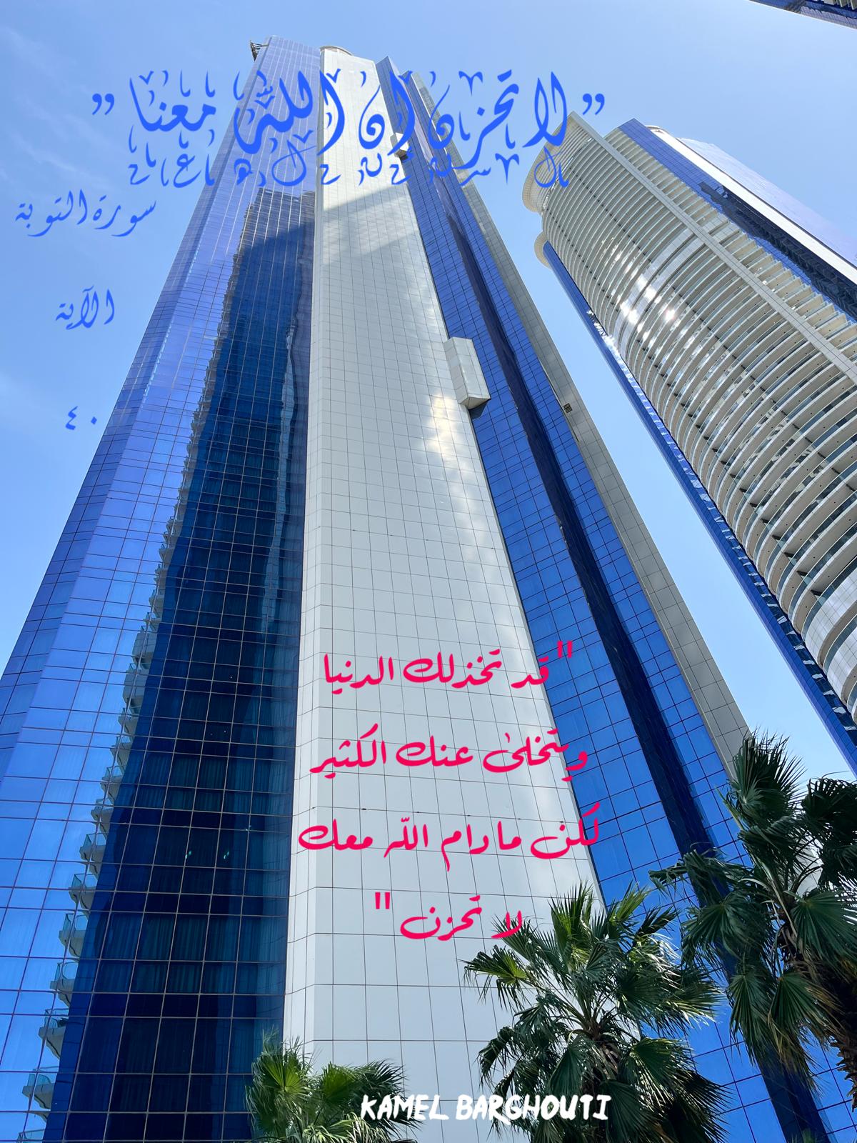 اليقين بالله – اقتباس 194