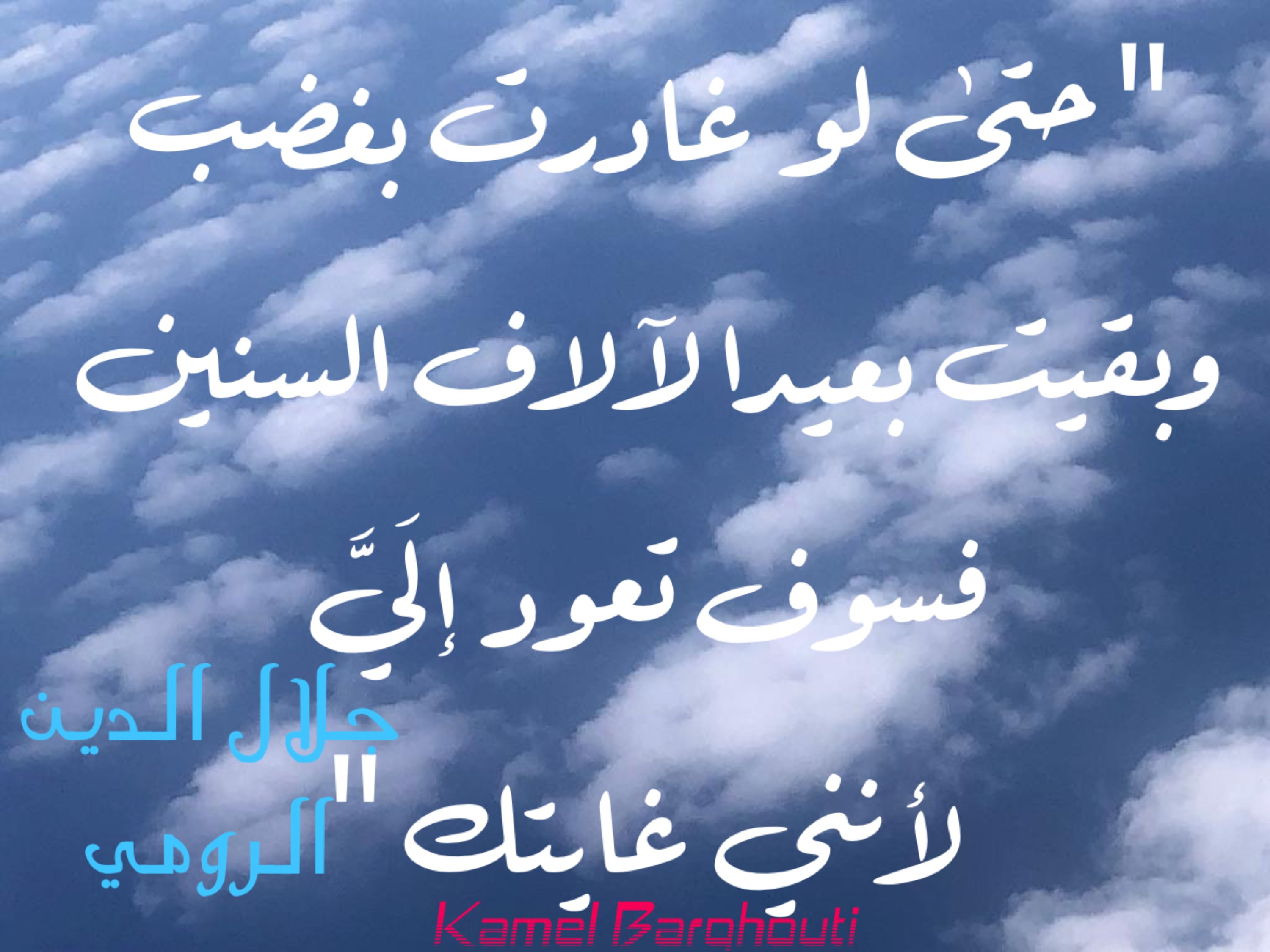 اليقين بالله – اقتباس 202