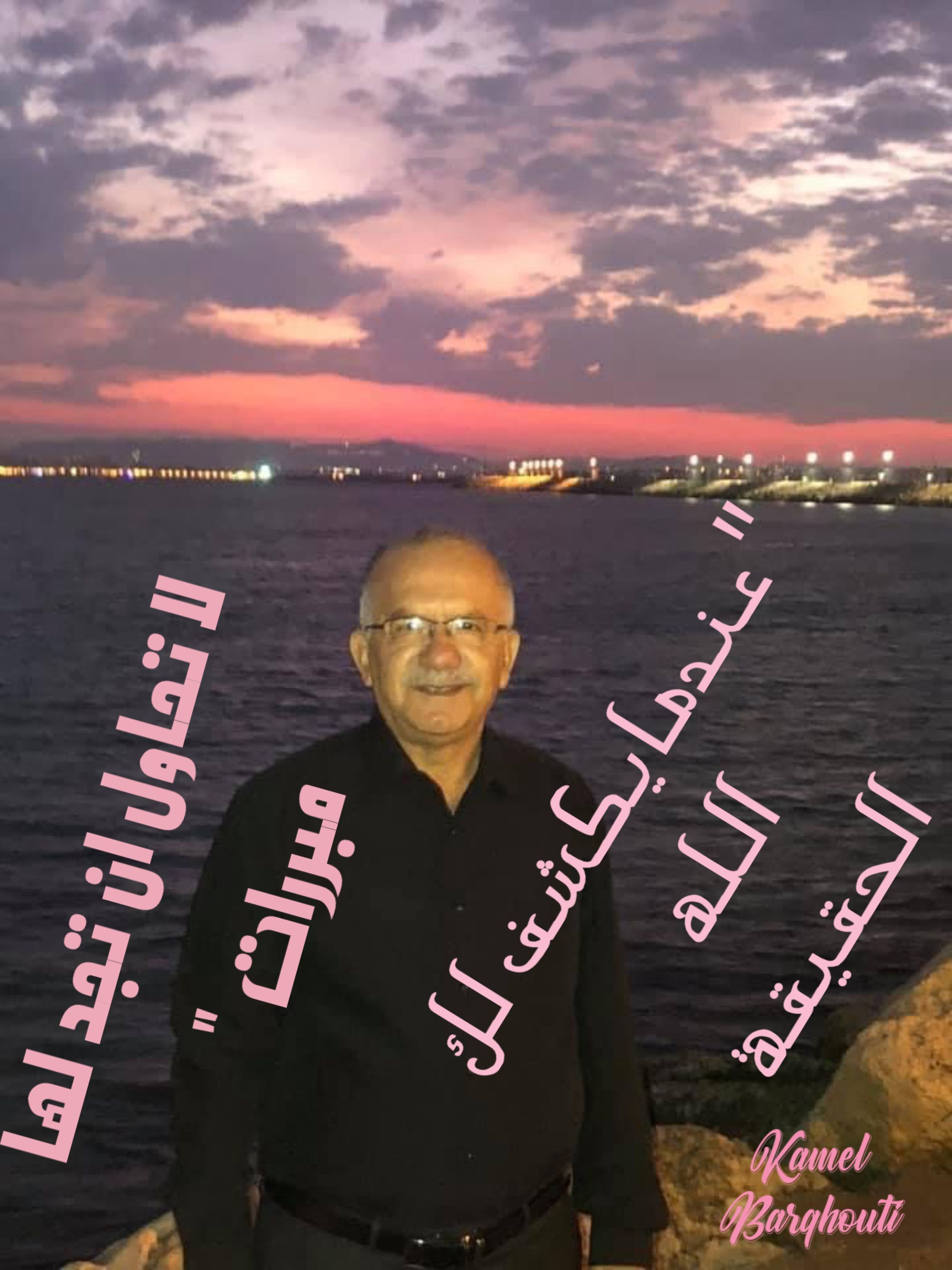 اليقين بالله – اقتباس 203