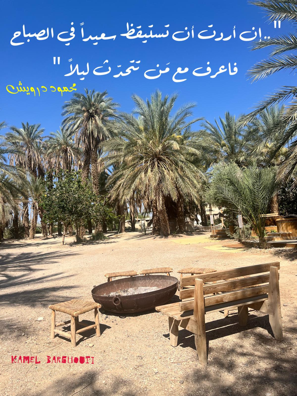 اليقين بالله – اقتباس 173