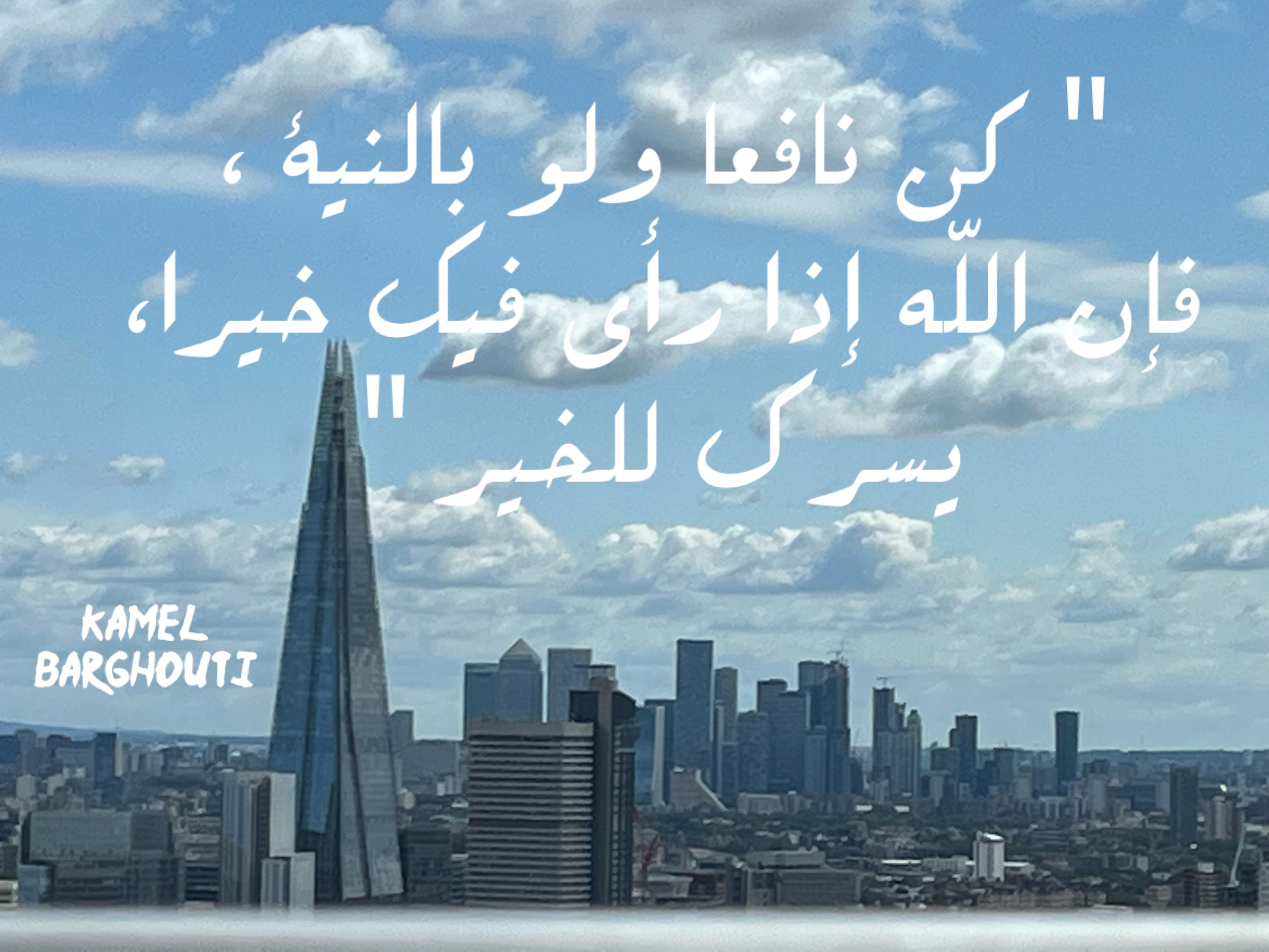 اليقين بالله – اقتباس 175