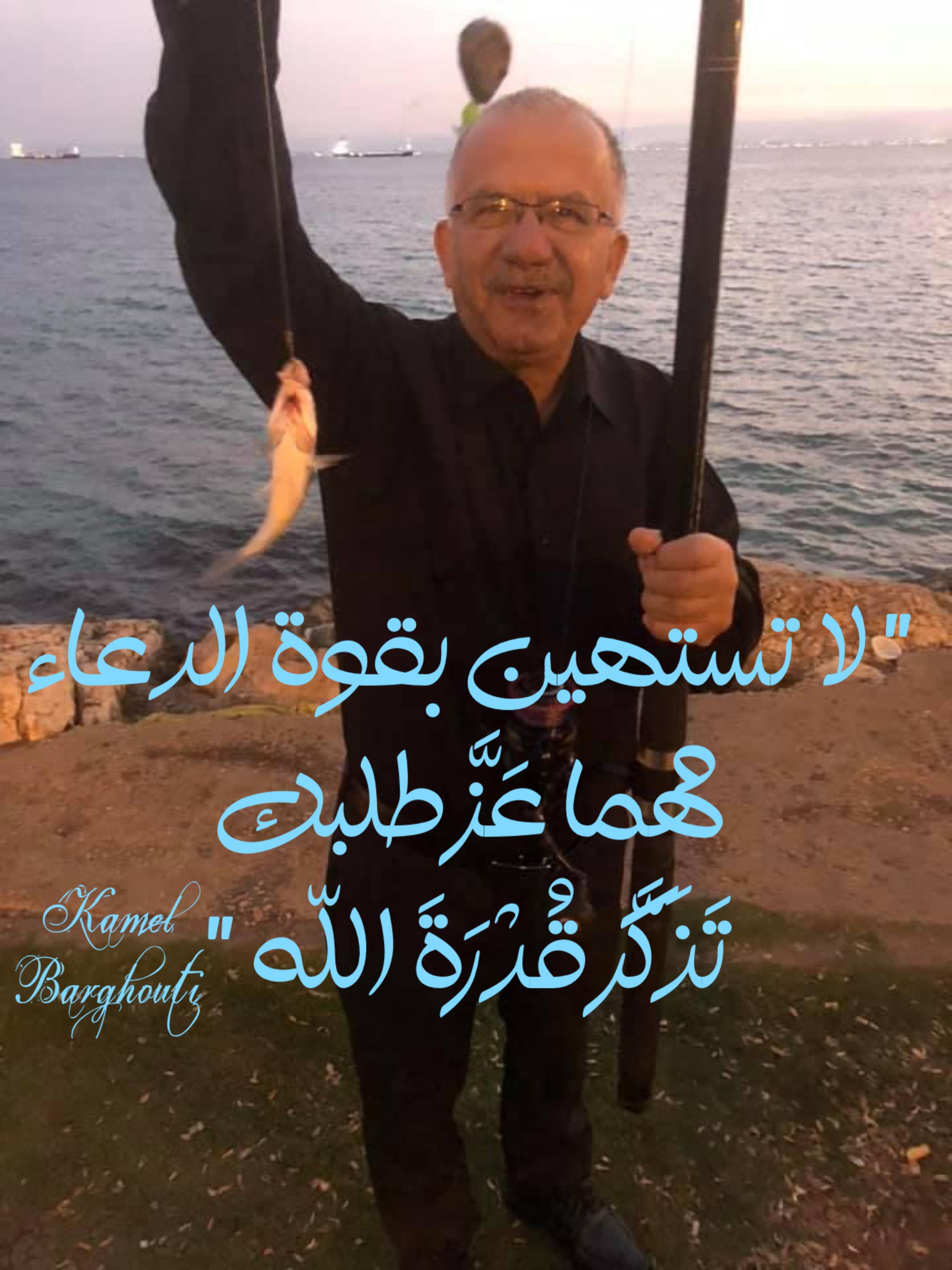 اليقين بالله – اقتباس 174