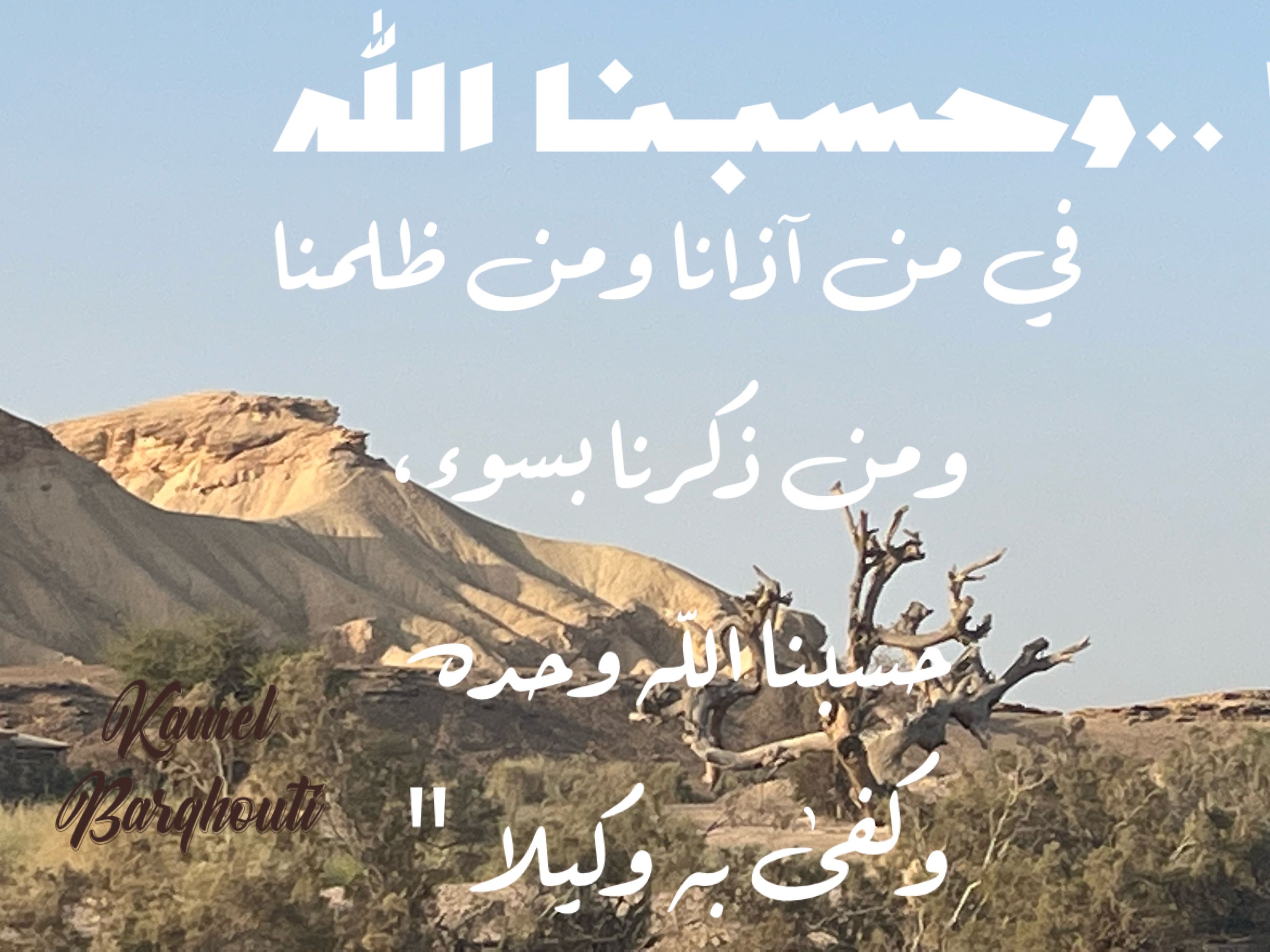 اليقين بالله – اقتباس 178
