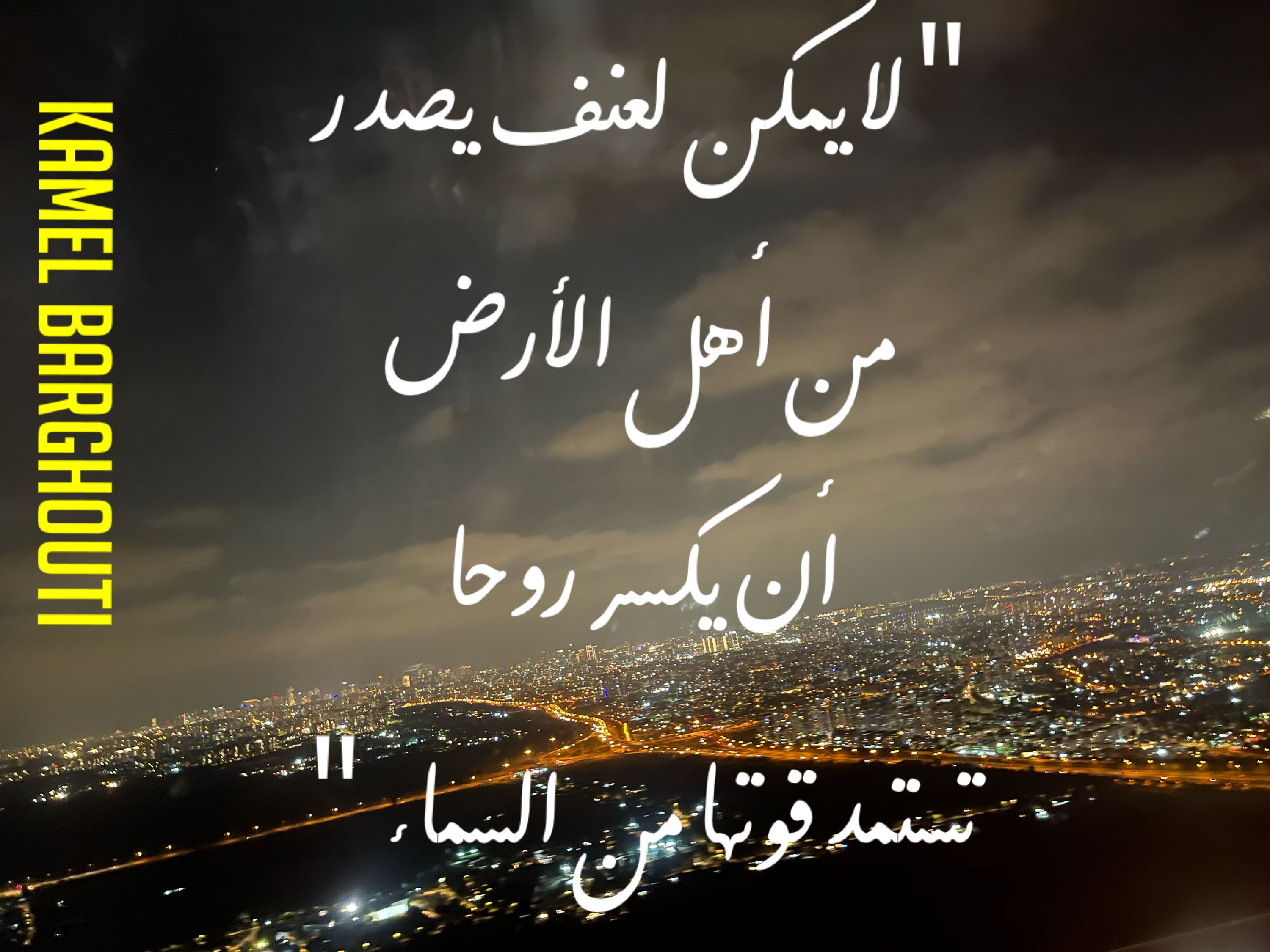 اليقين بالله – اقتباس 162