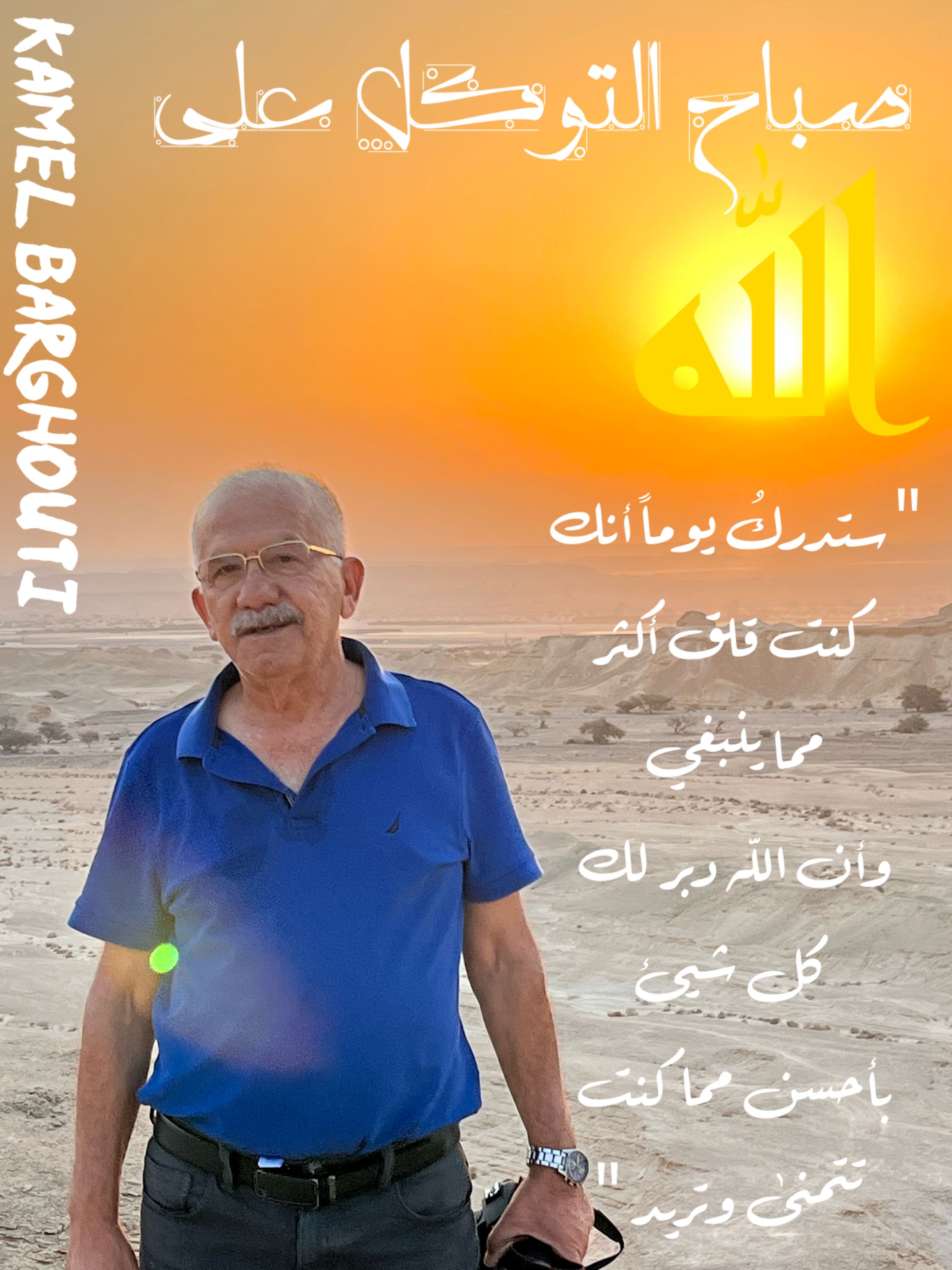 اليقين بالله – اقتباس 161