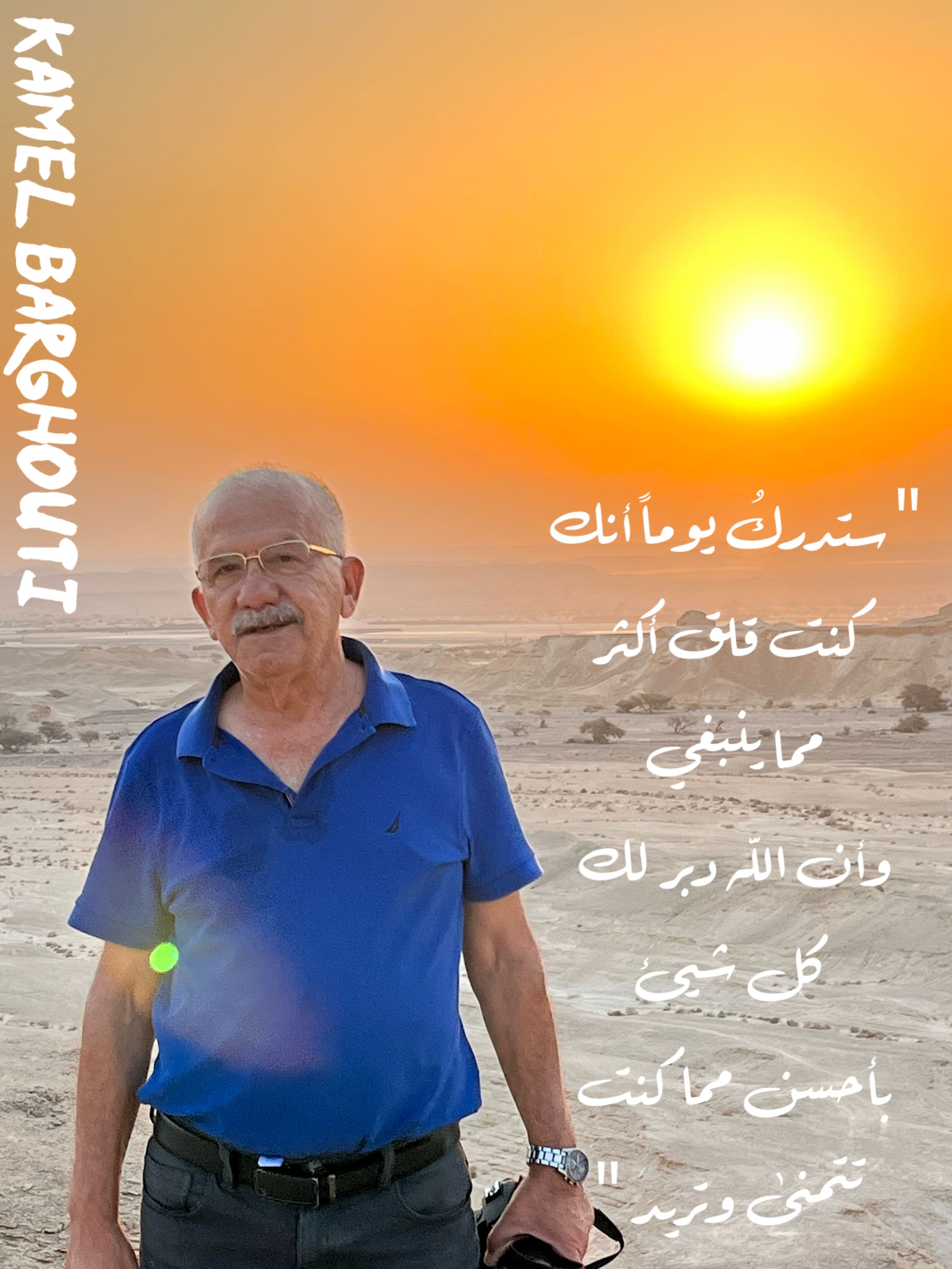 اليقين بالله – اقتباس 153