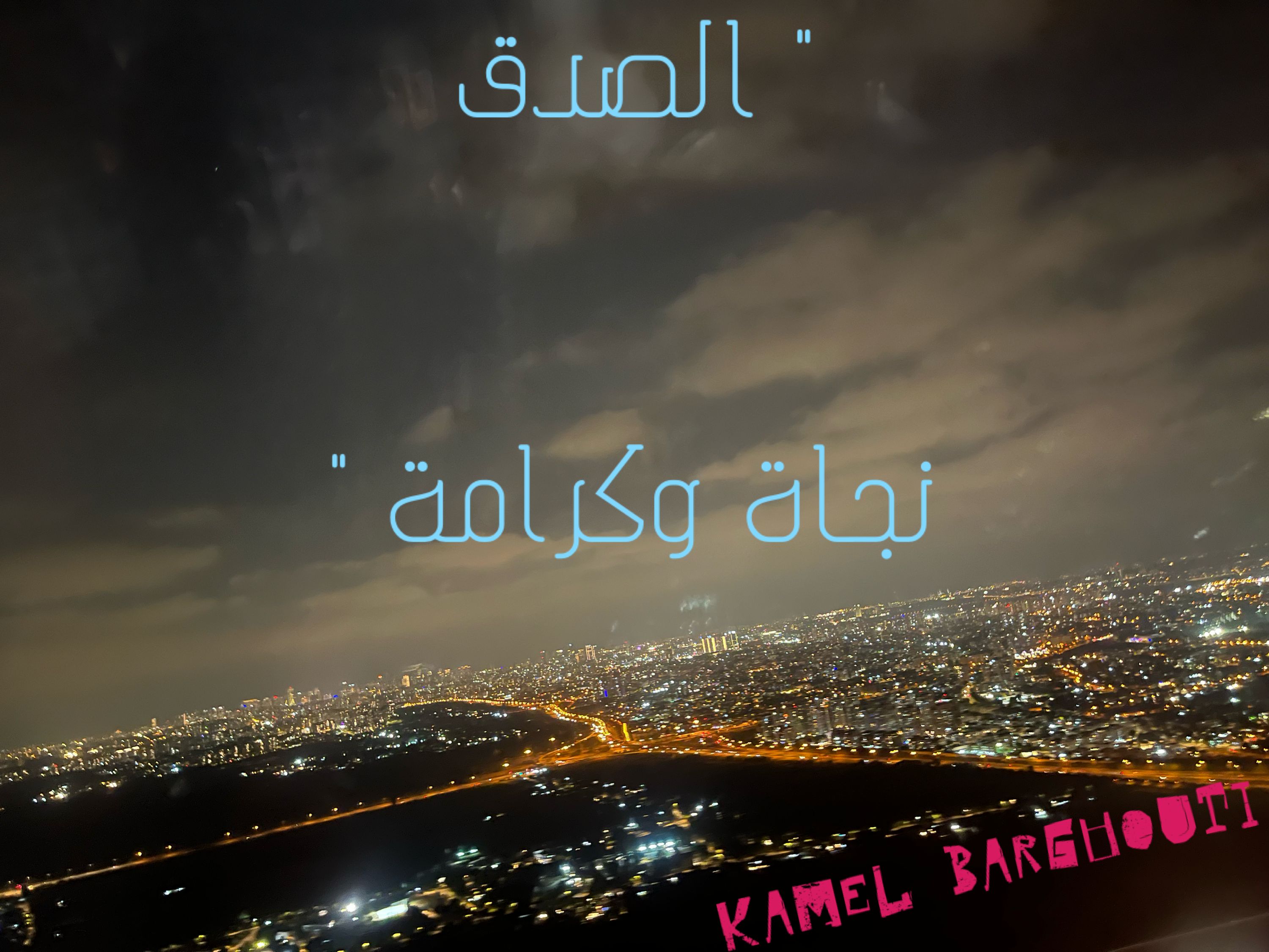 اليقين بالله – اقتباس 155