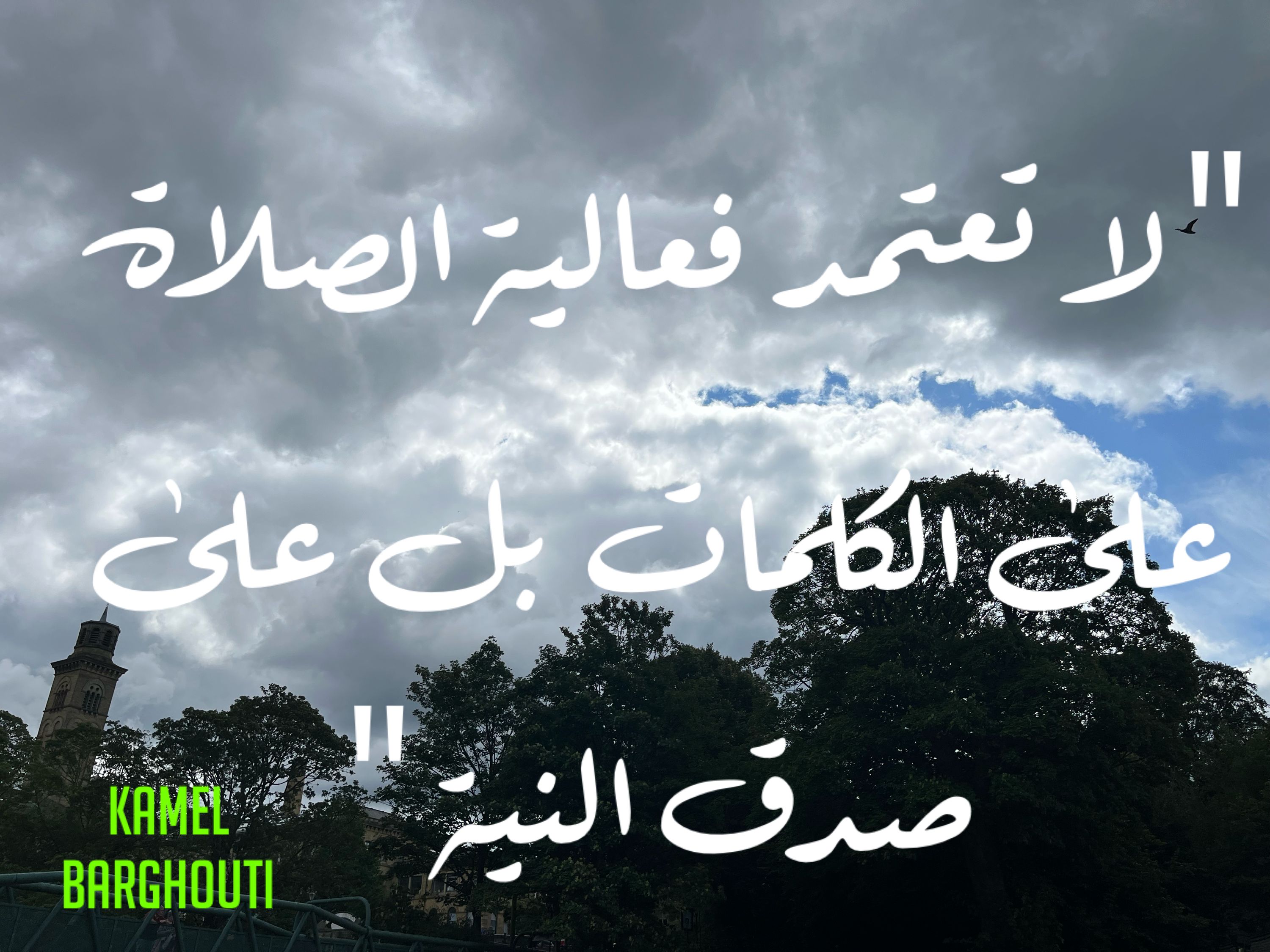 اليقين بالله – اقتباس 147