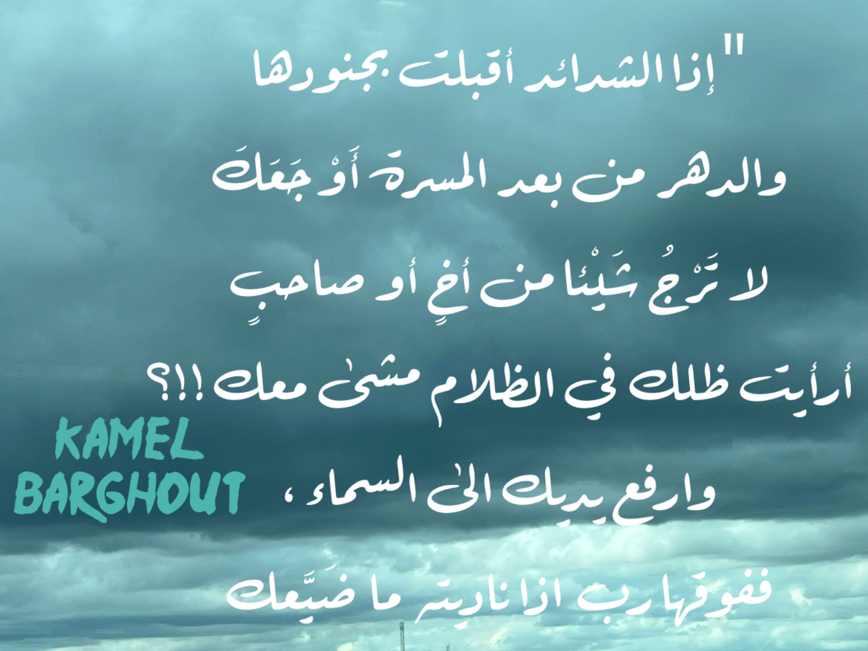 اليقين بالله – اقتباس 152