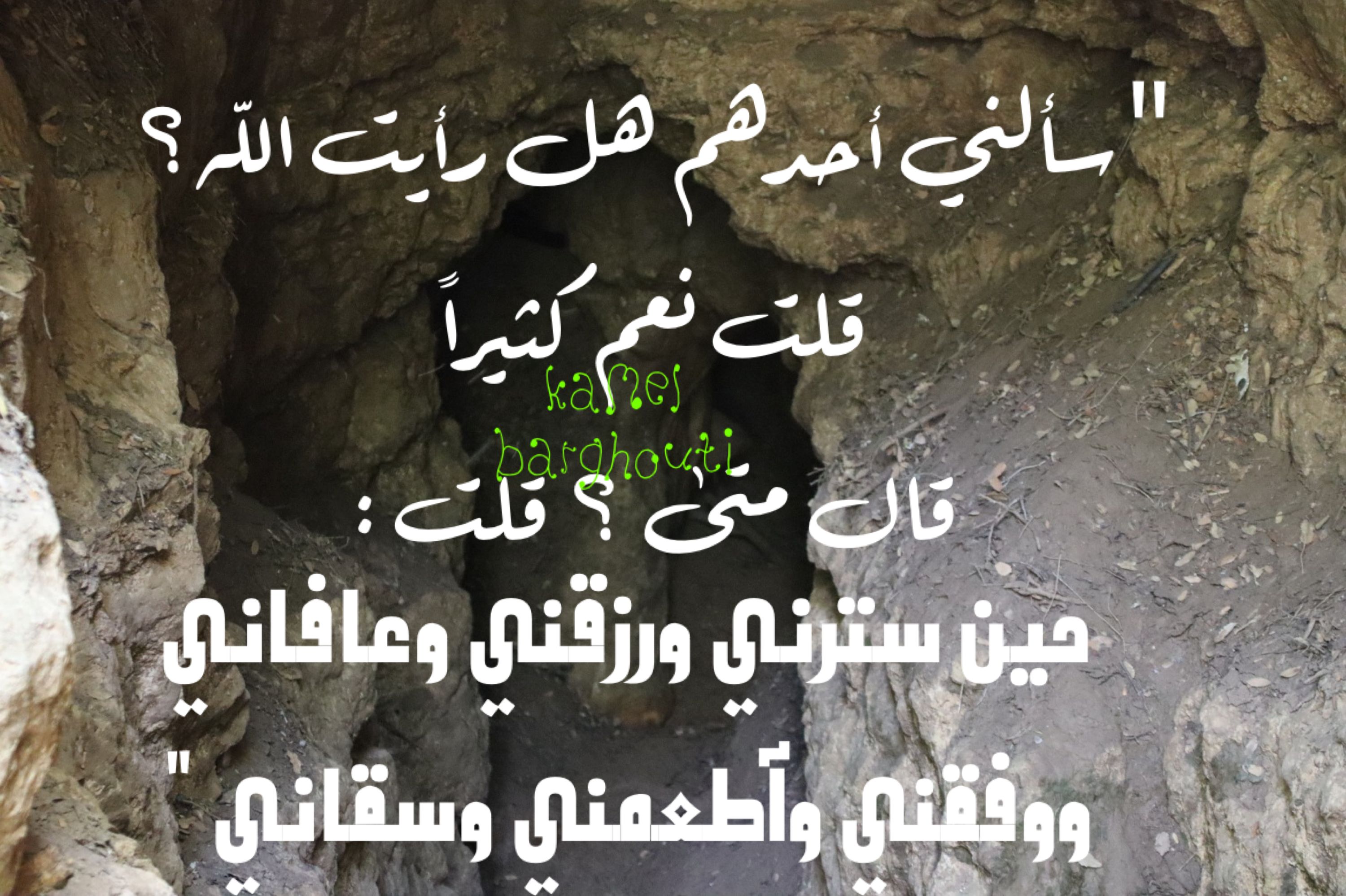 اليقين بالله – اقتباس 141