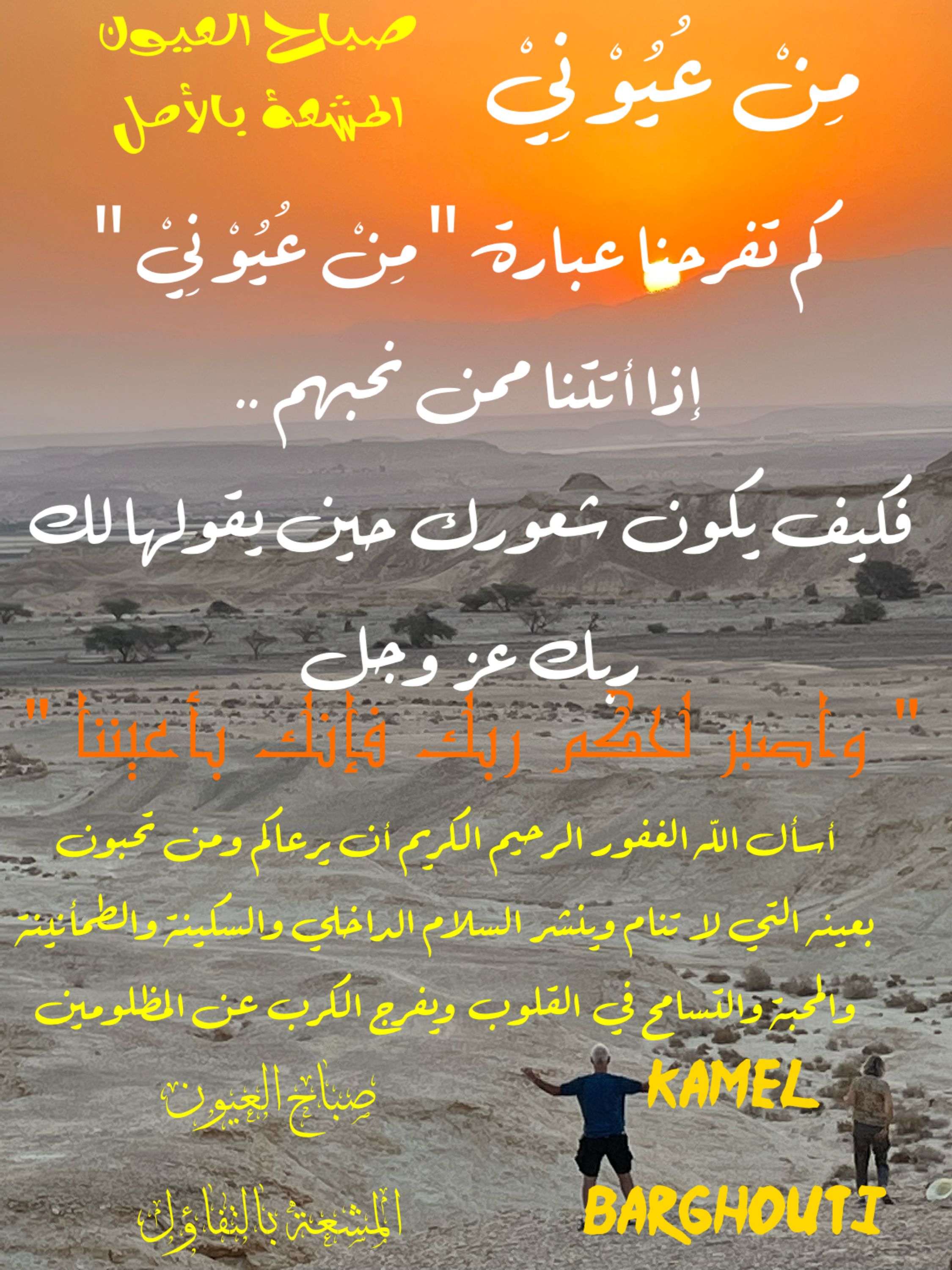اليقين بالله – اقتباس 144