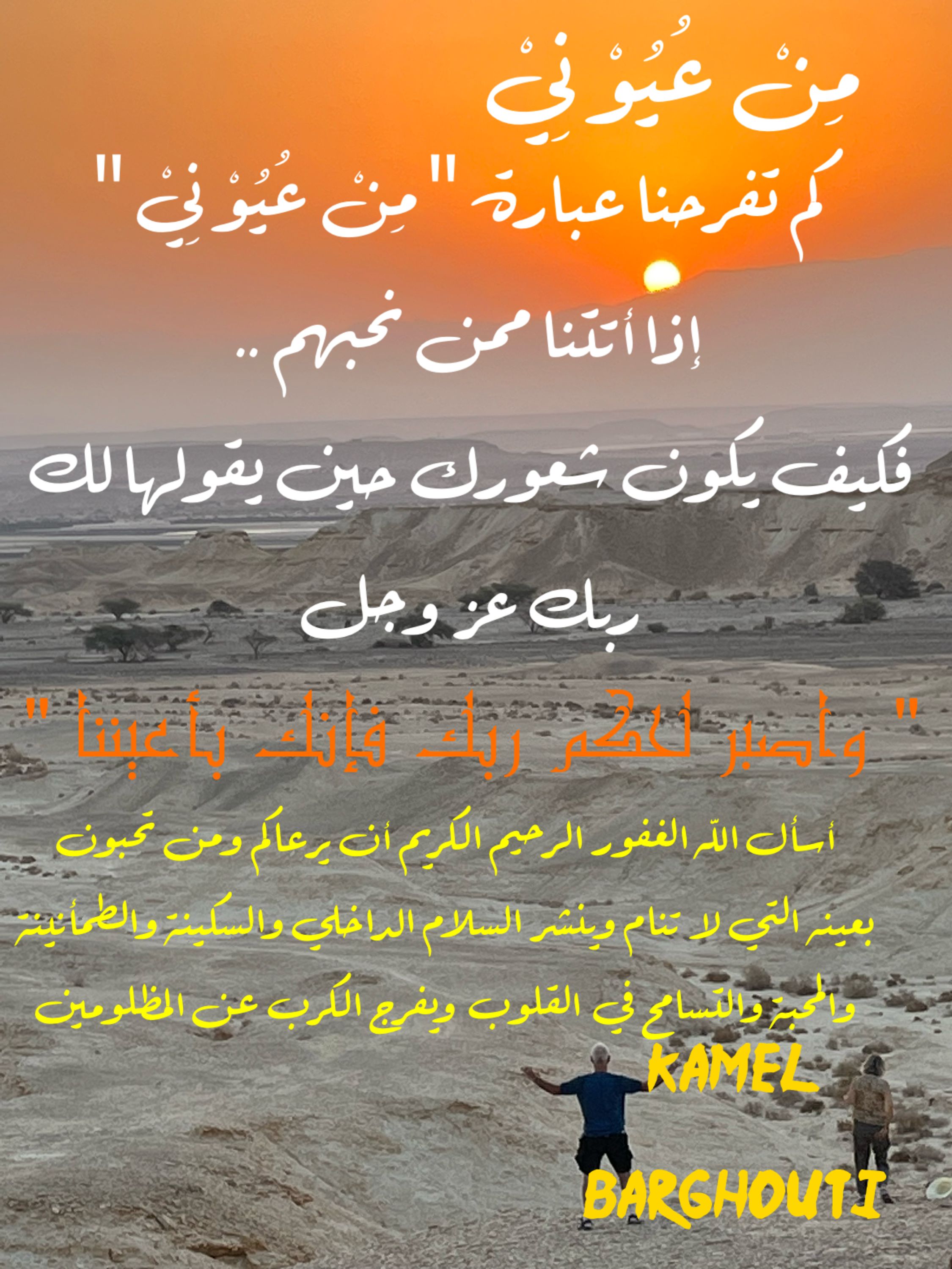 اليقين بالله – اقتباس 137