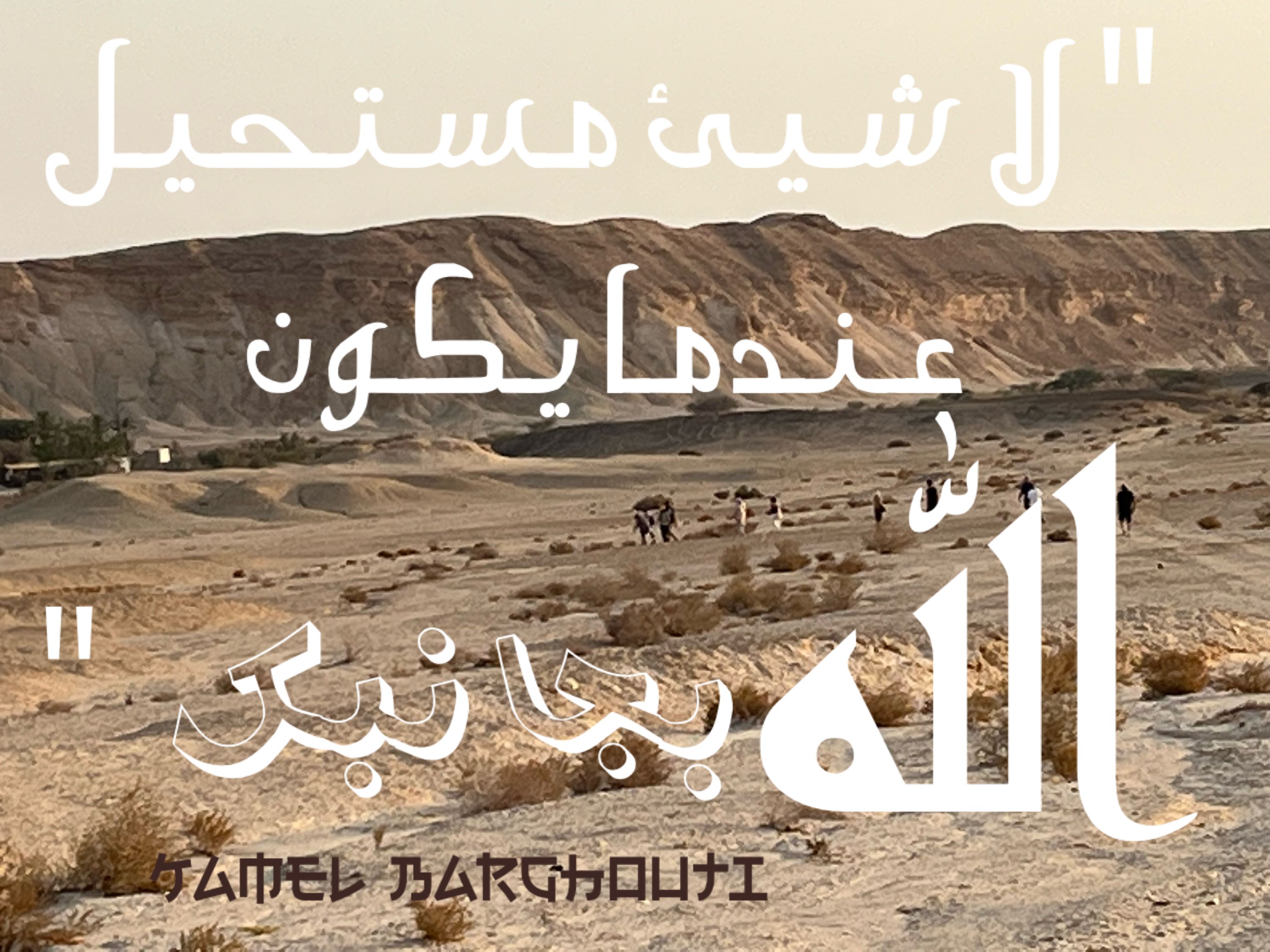 اليقين بالله – اقتباس 149