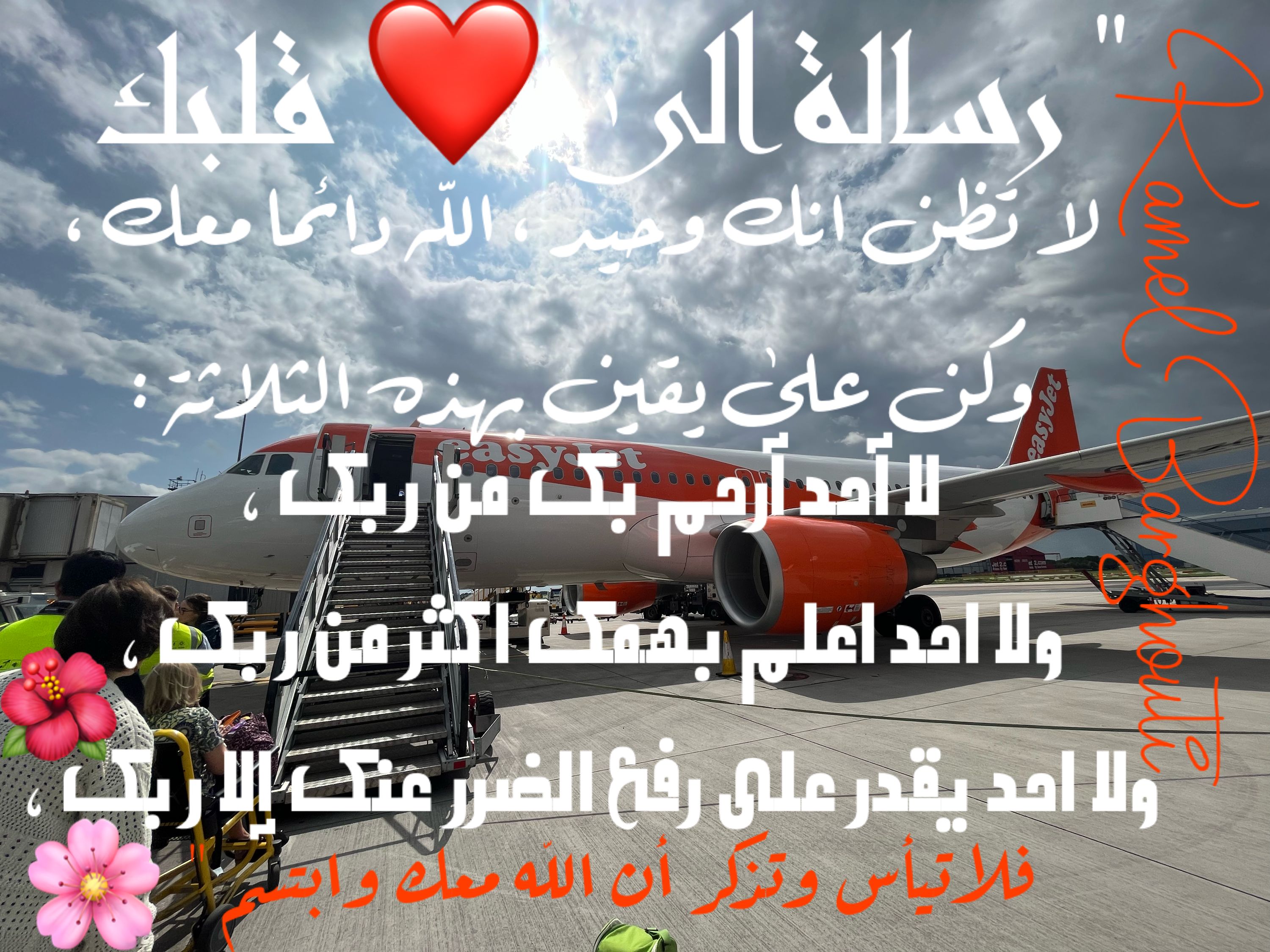 اليقين بالله – اقتباس 115