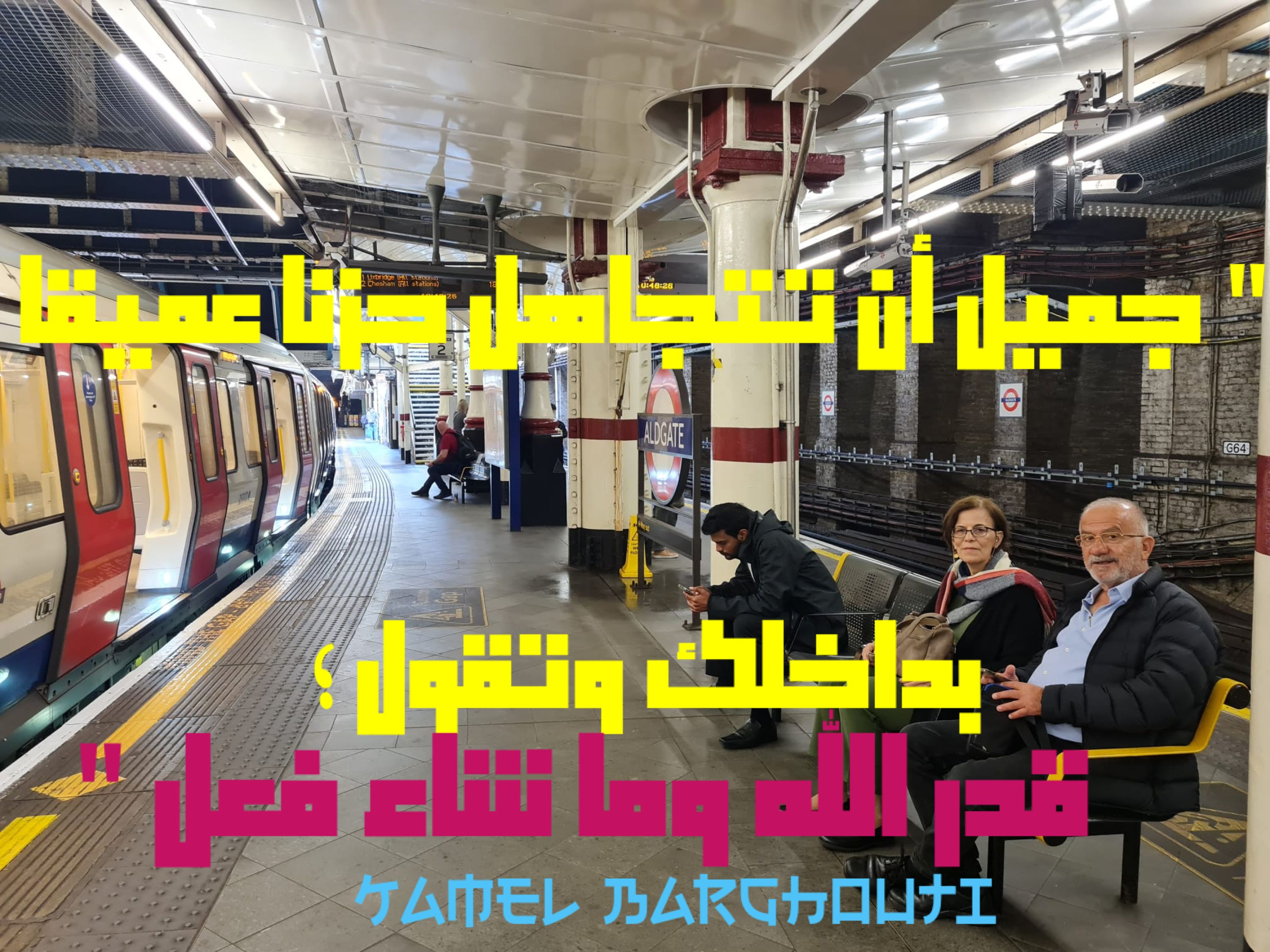 اليقين بالله – اقتباس 135