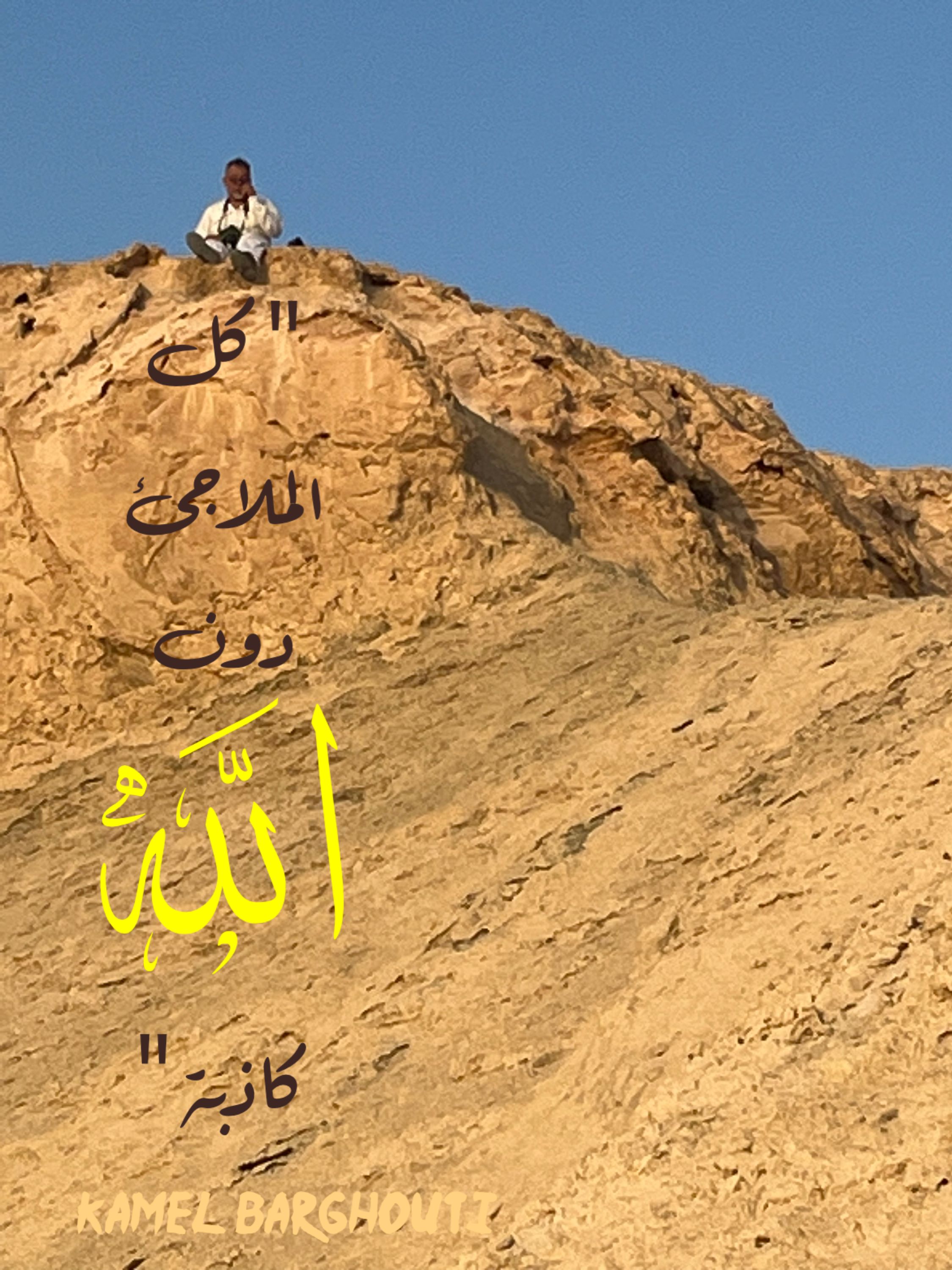 اليقين بالله – اقتباس 124