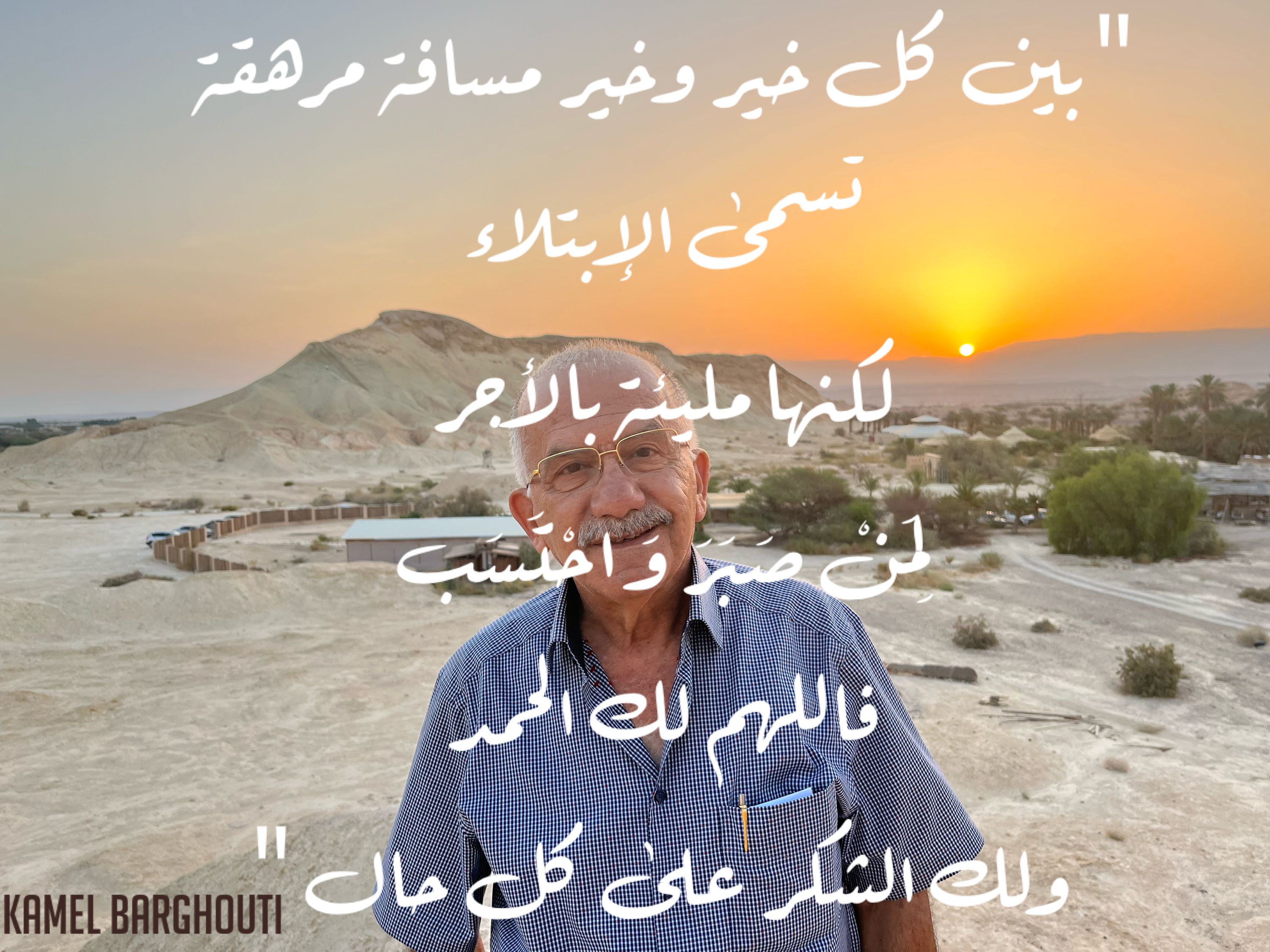 اليقين بالله – اقتباس 128