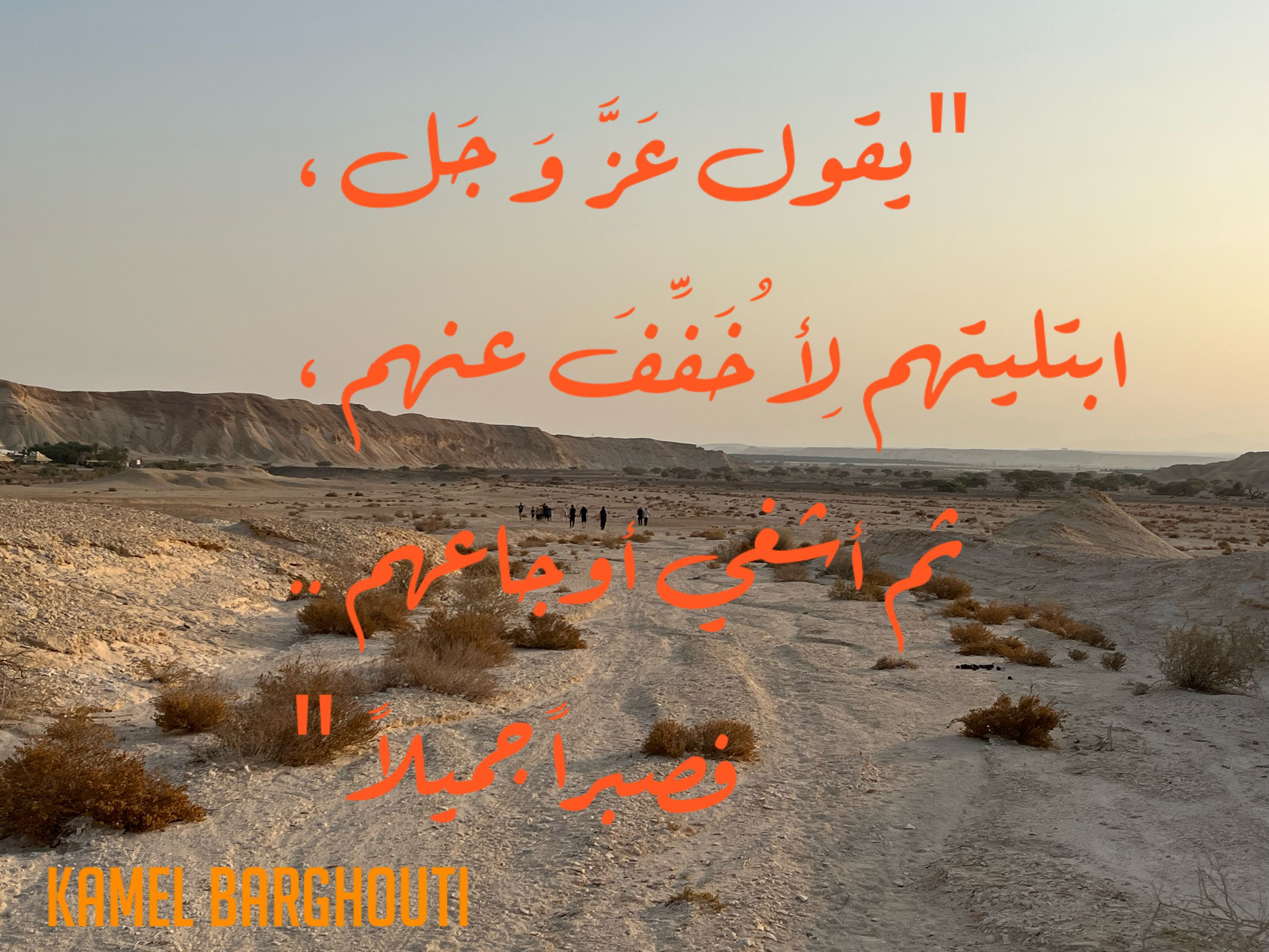 اليقين بالله – اقتباس 133
