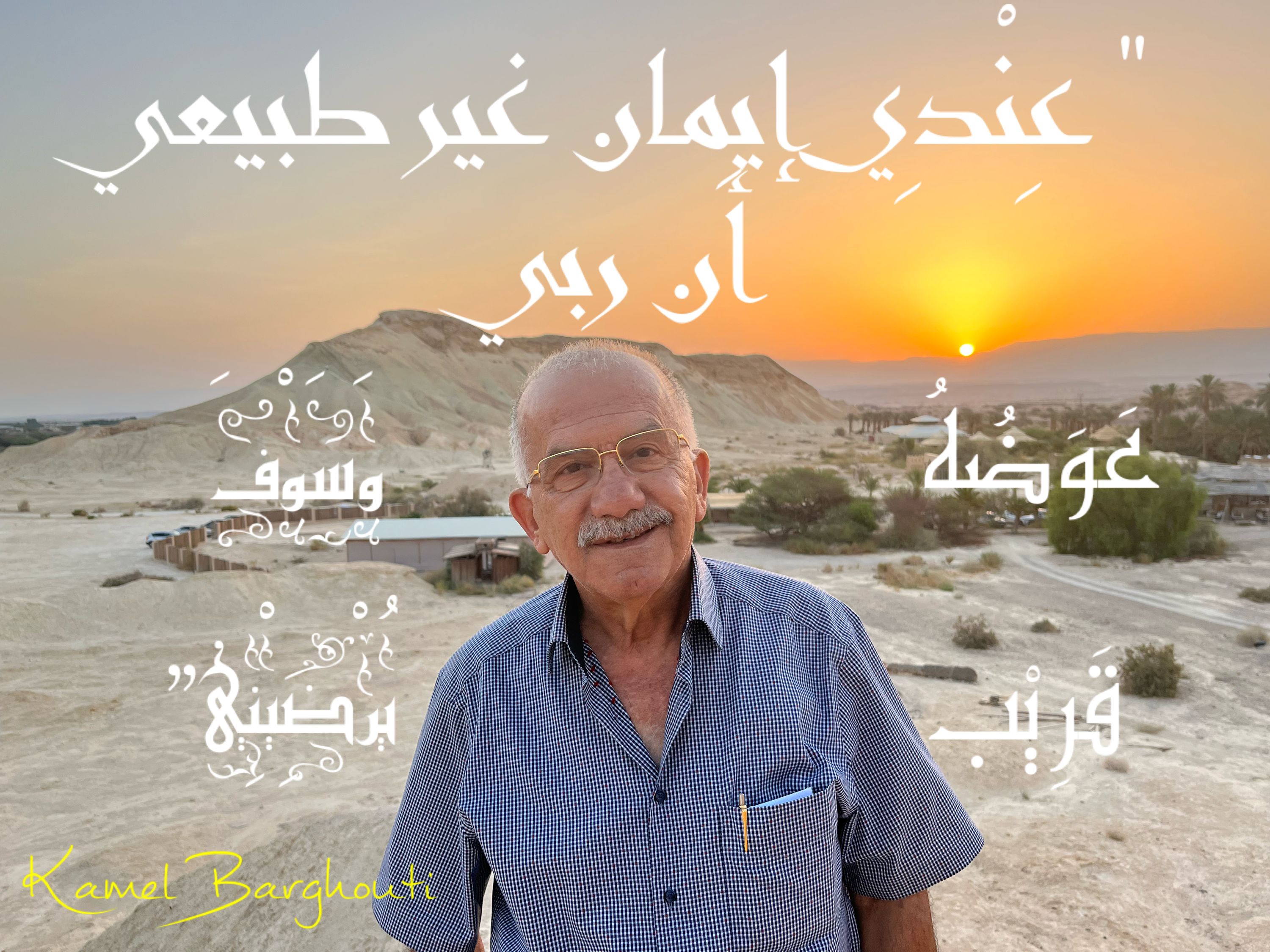 اليقين بالله – اقتباس 132