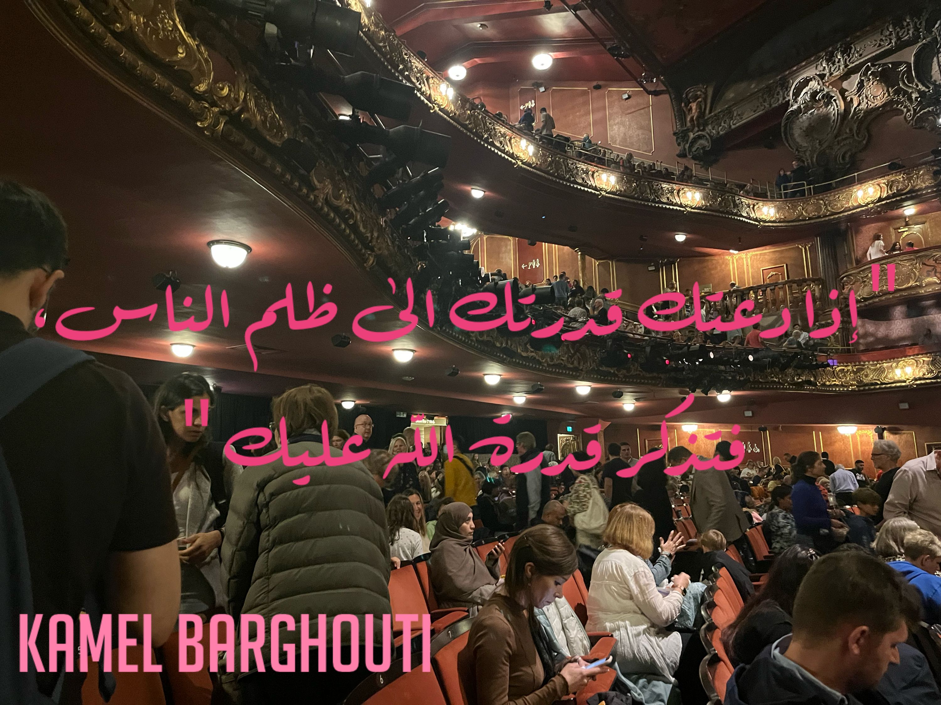 اليقين بالله – اقتباس 114