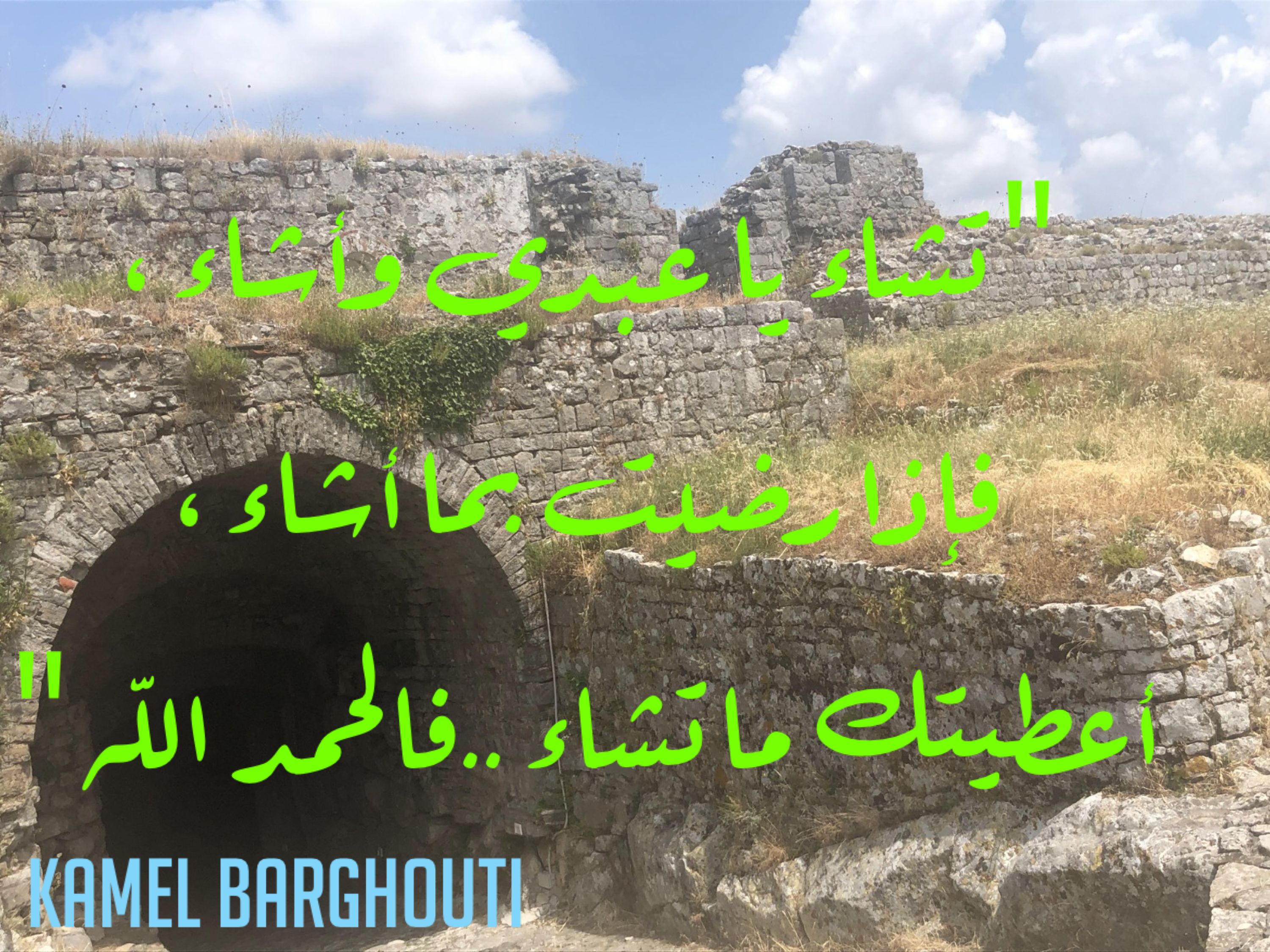 اليقين بالله – اقتباس 101