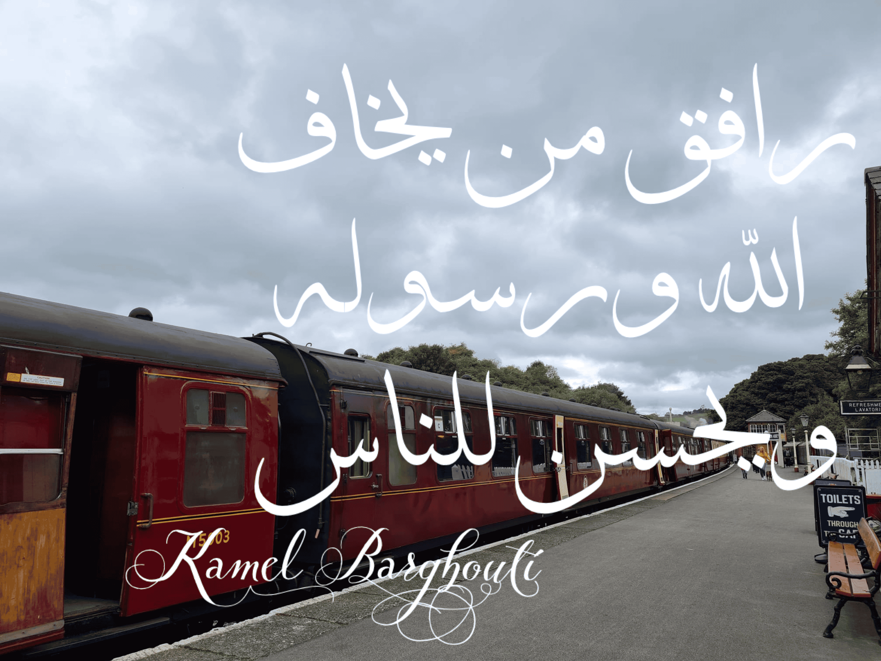 اليقين بالله – اقتباس 87
