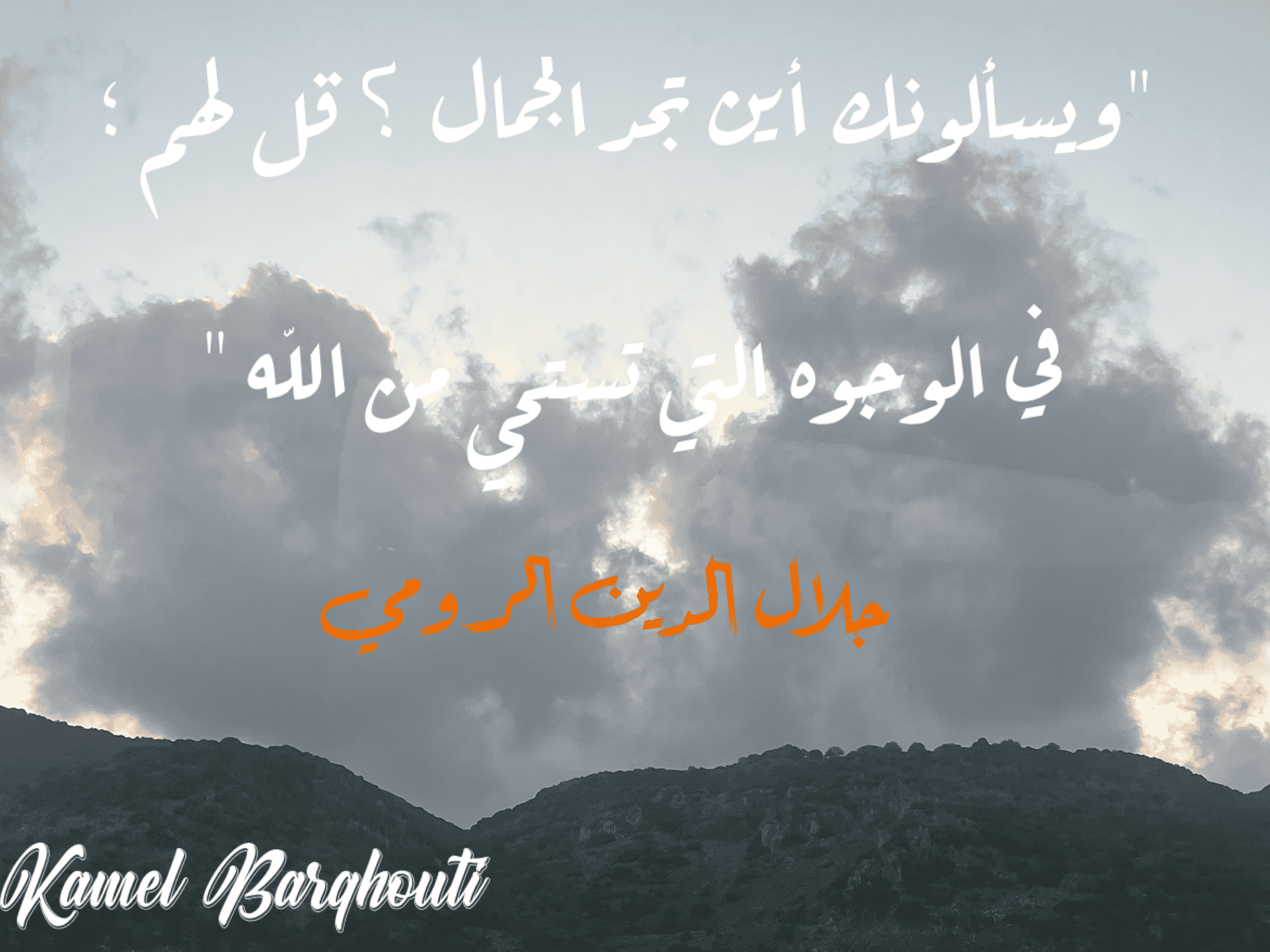 اليقين بالله – اقتباس 95