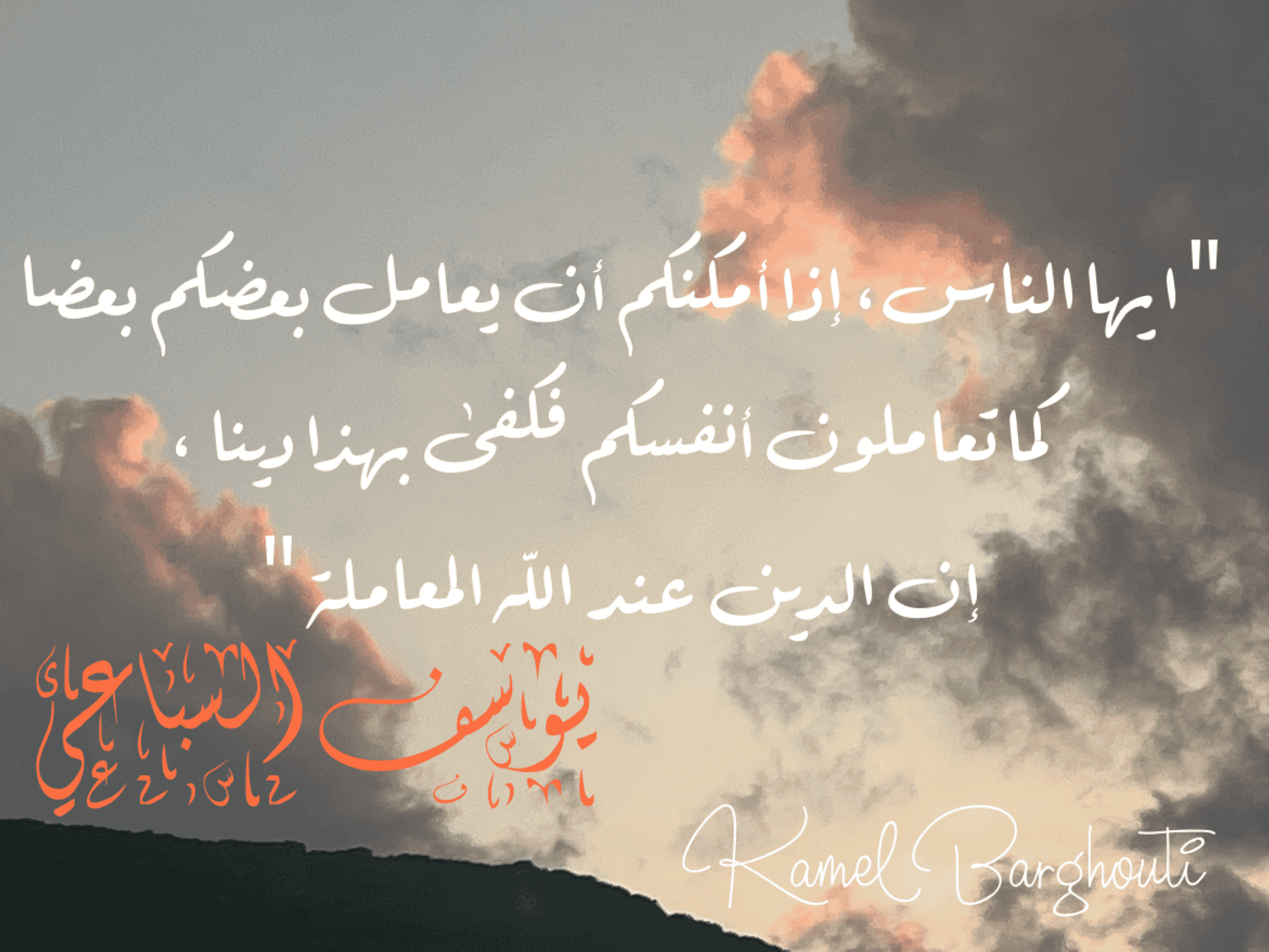 اليقين بالله – اقتباس 94