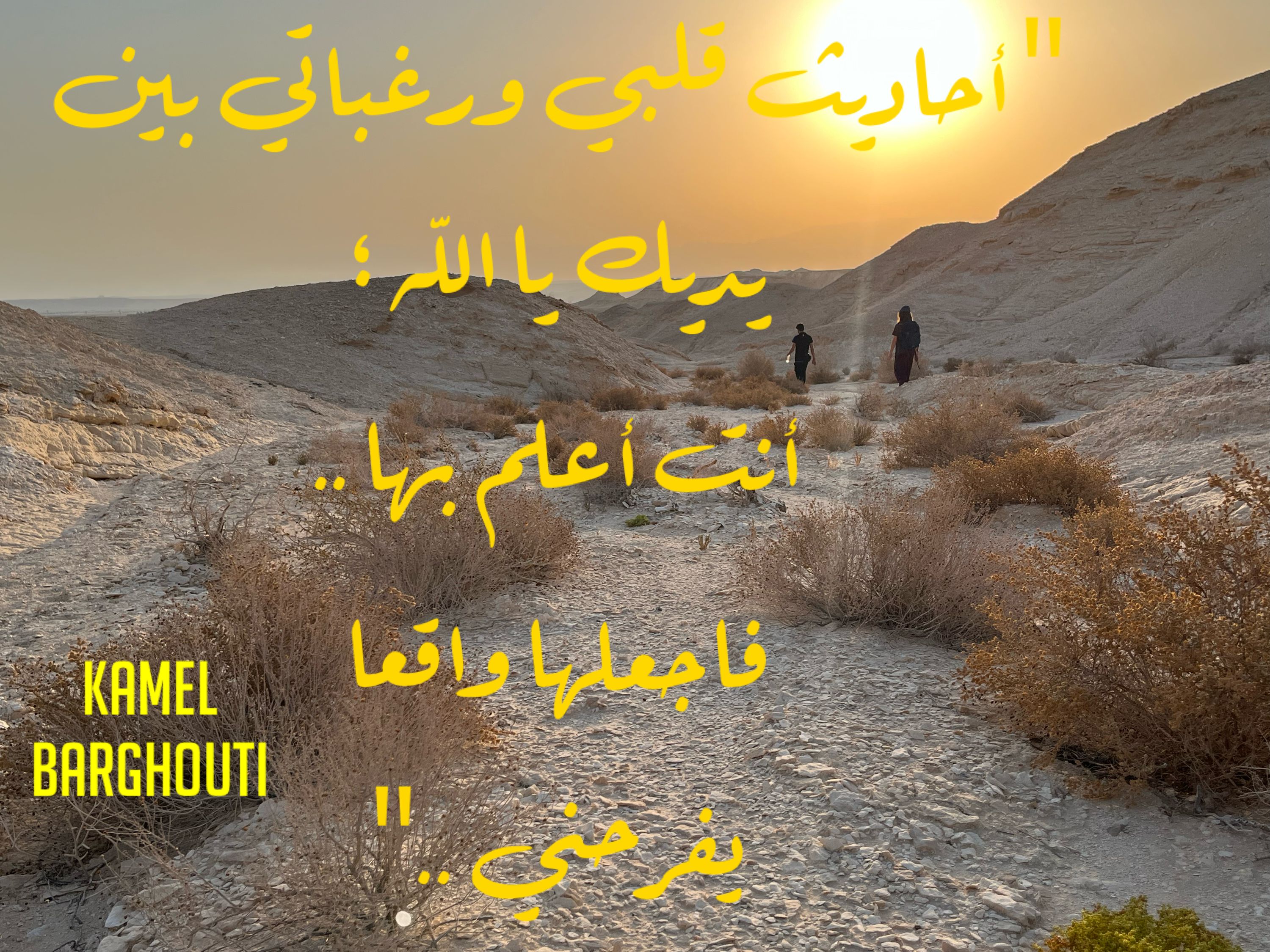 اليقين بالله – اقتباس 98