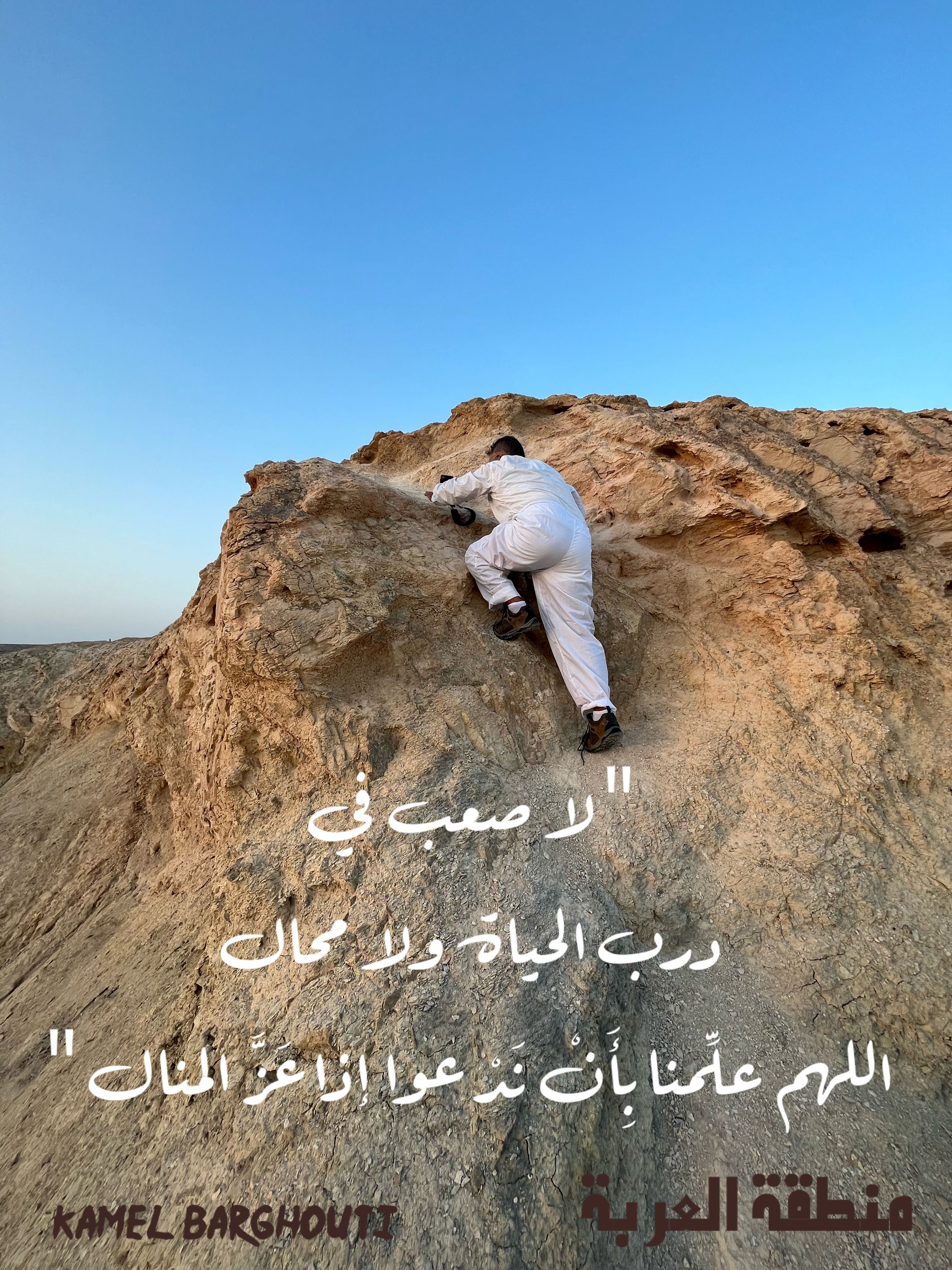 اليقين بالله – اقتباس 88