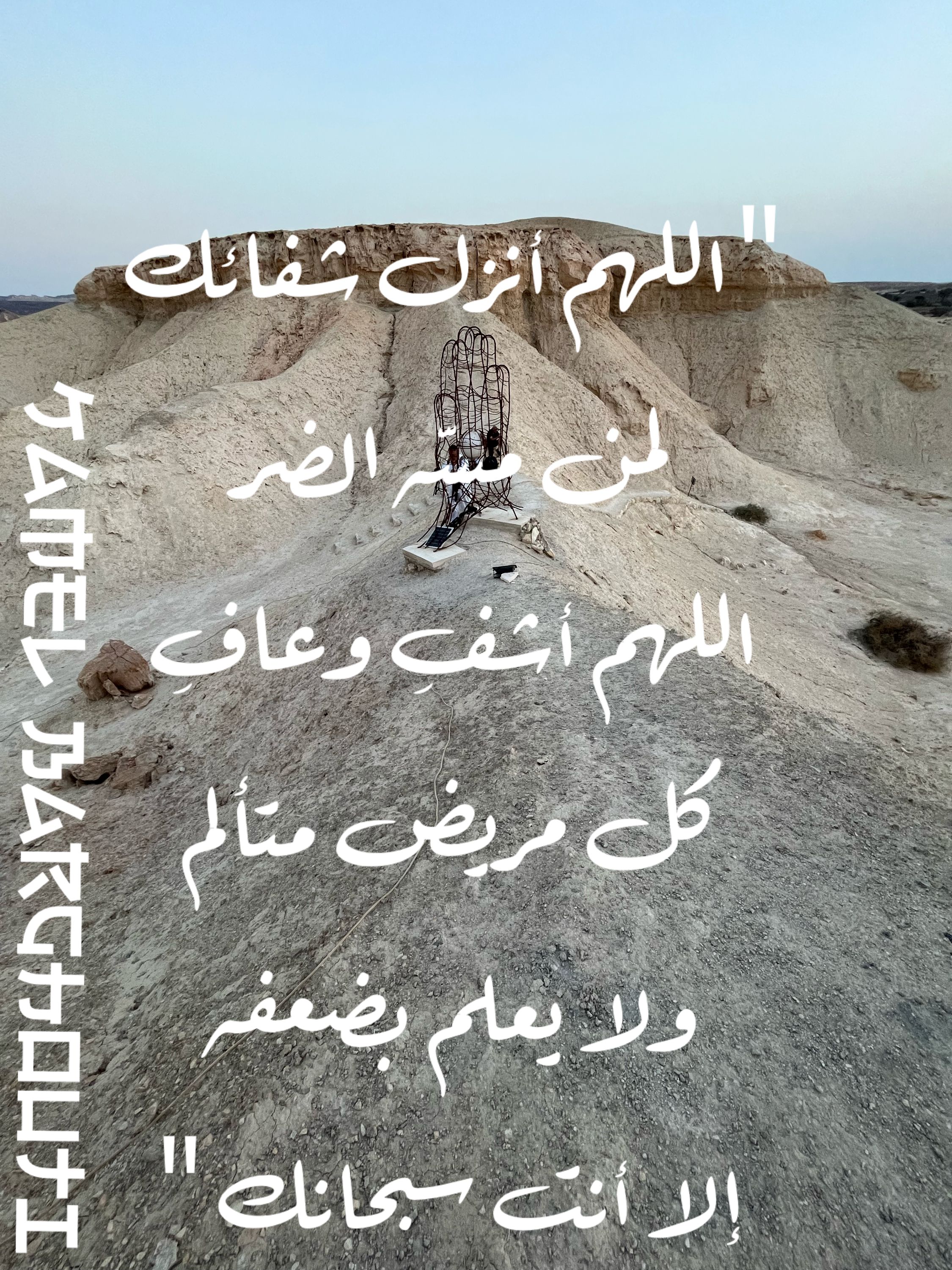 اليقين بالله – اقتباس 82