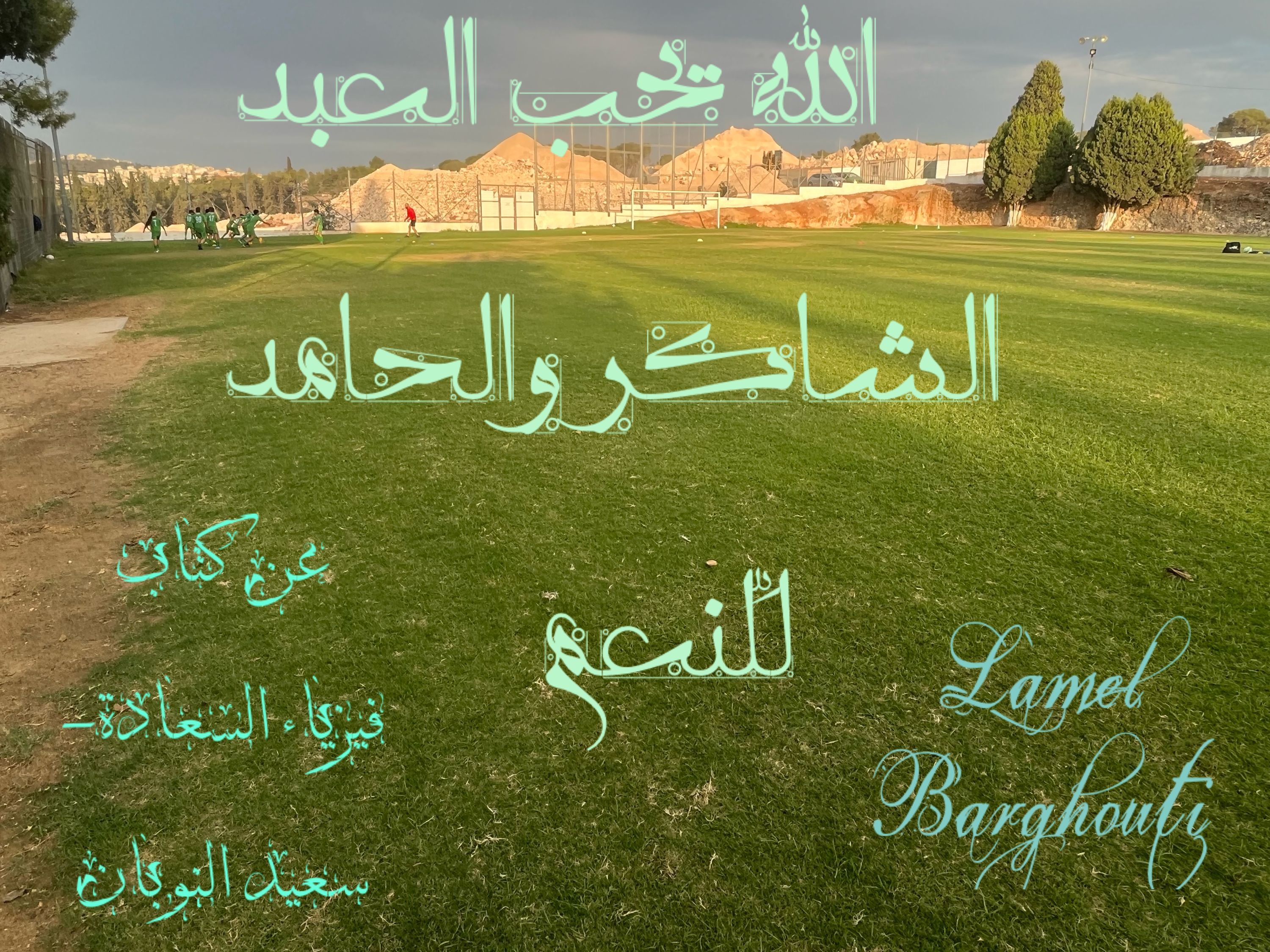 اليقين بالله – اقتباس 80