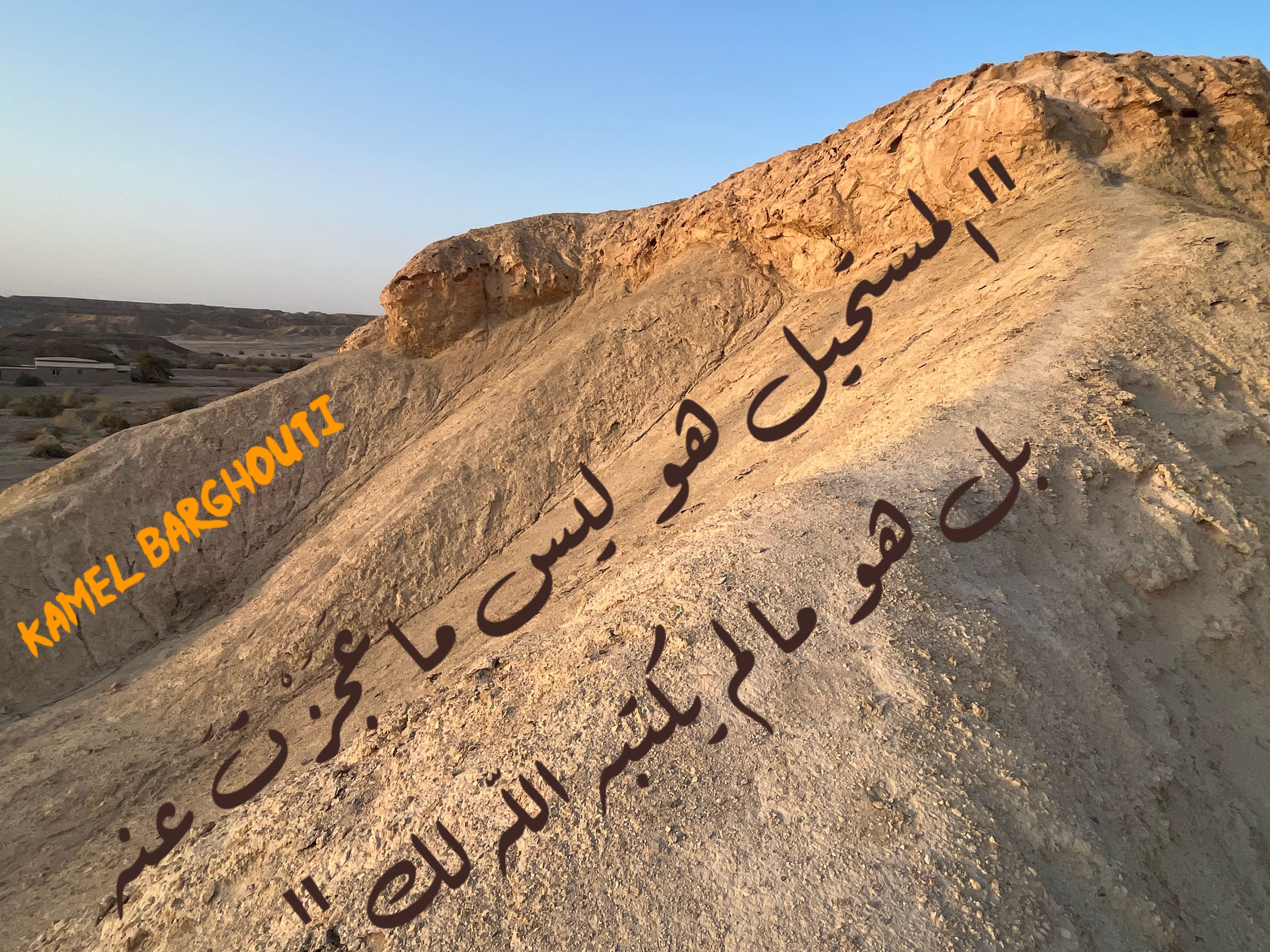 اليقين بالله – اقتباس 79