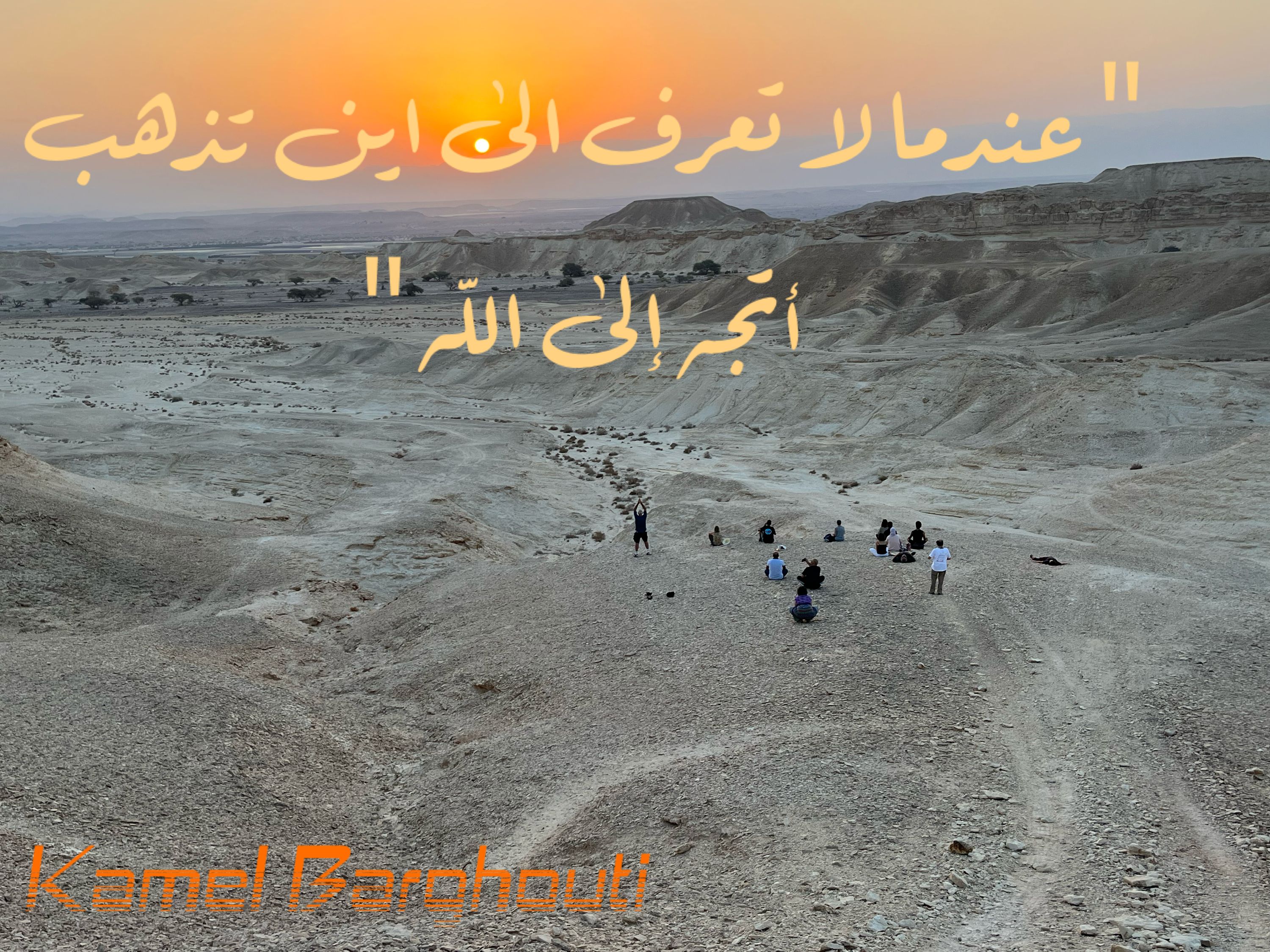 اليقين بالله – اقتباس 74