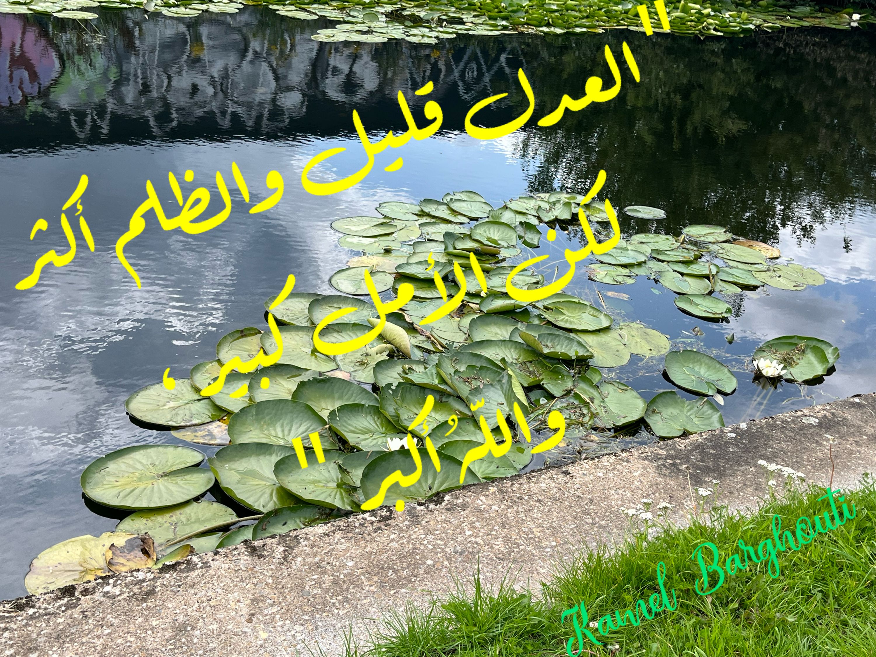 اليقين بالله – اقتباس 67
