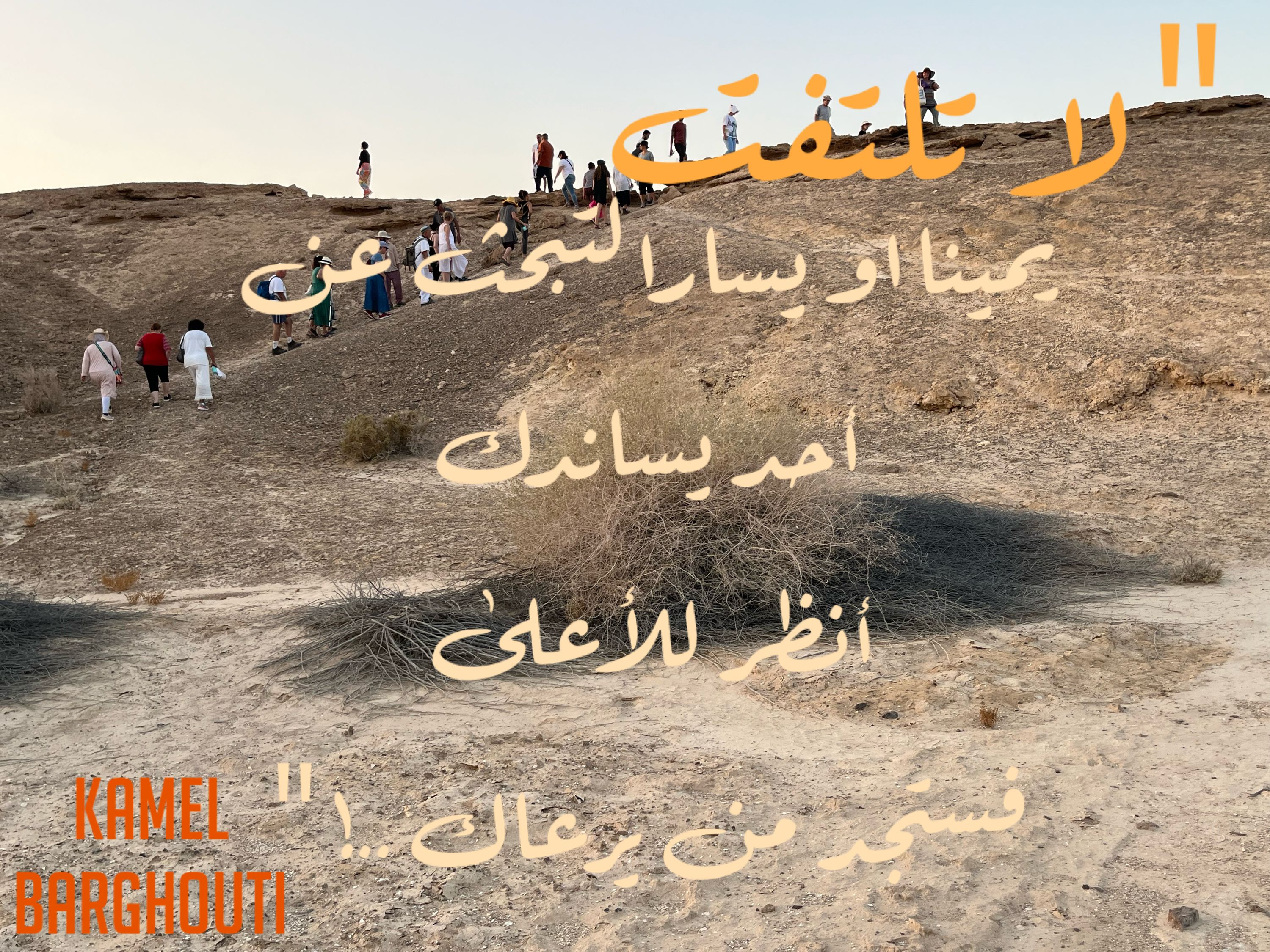 اليقين بالله – اقتباس 68