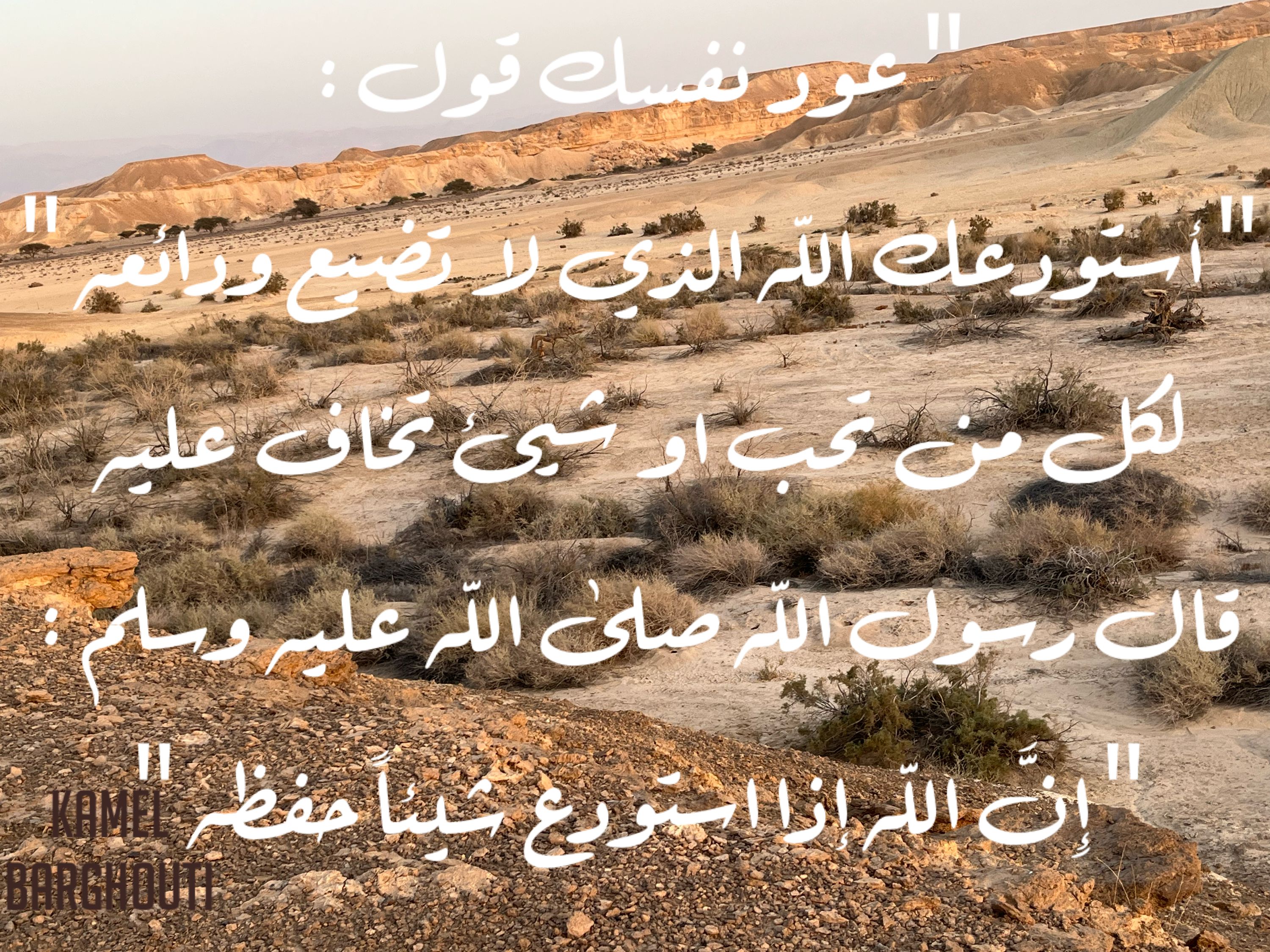 اليقين بالله – اقتباس 66