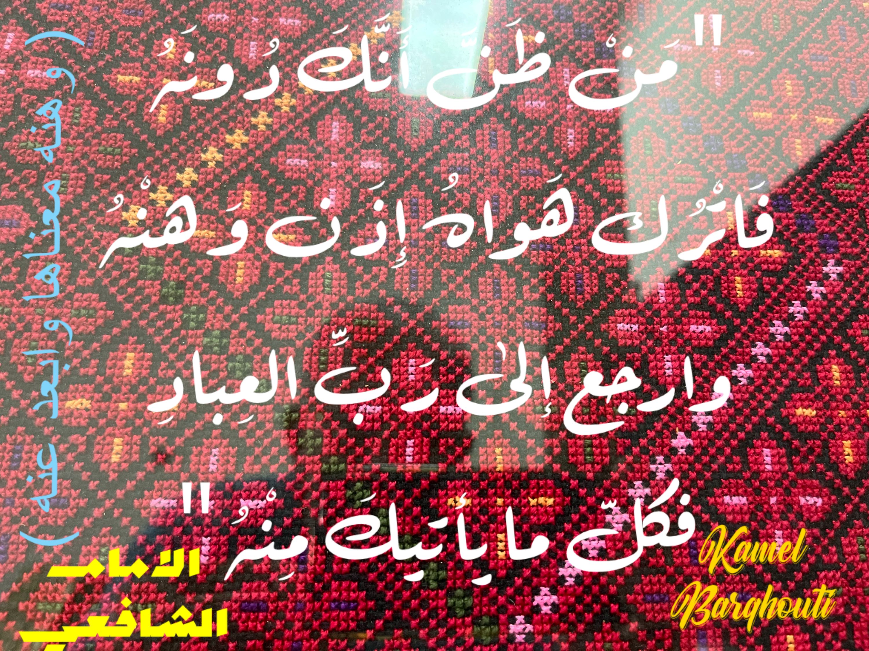اليقين بالله – اقتباس 65