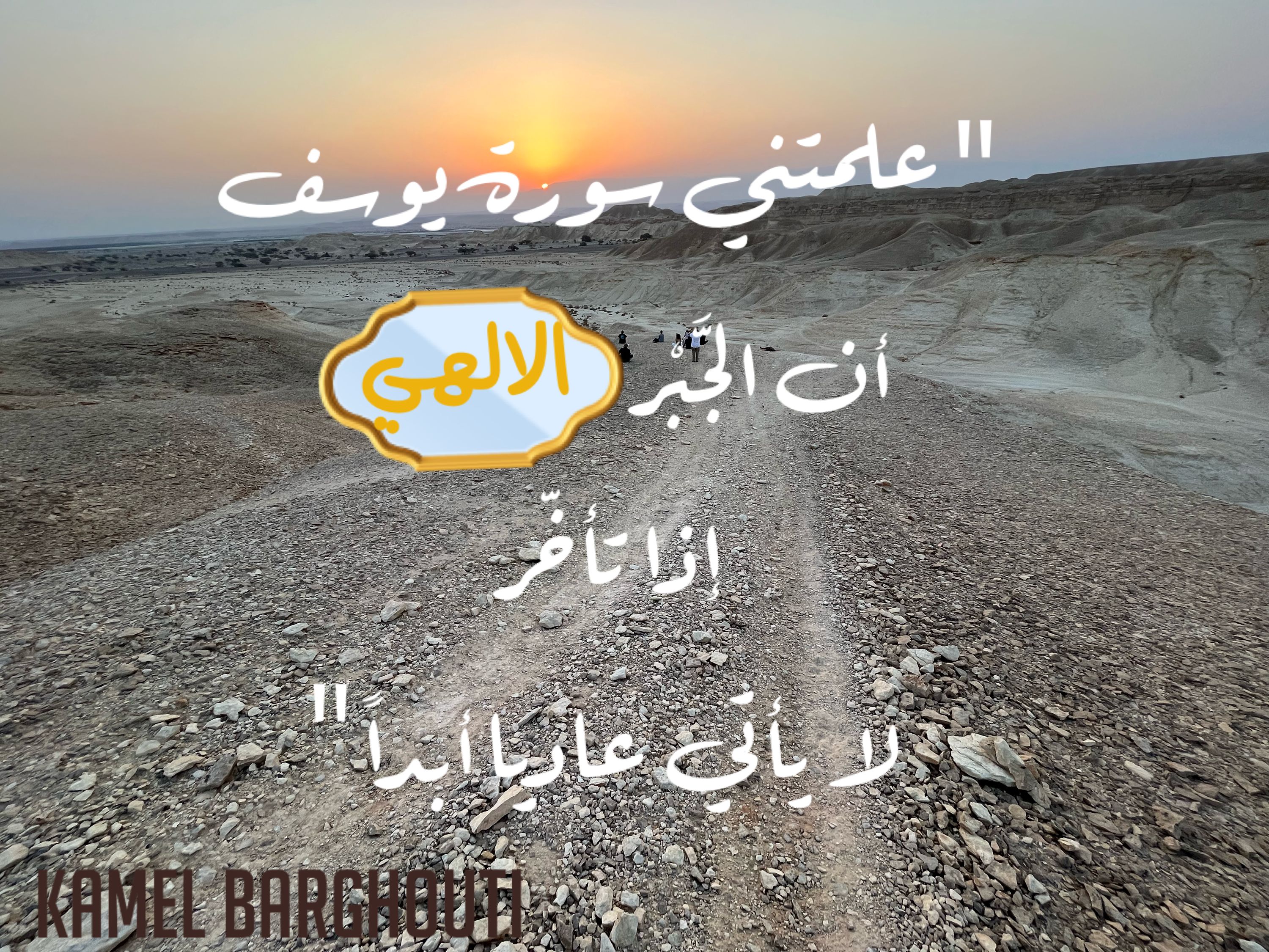 اليقين بالله – اقتباس 51