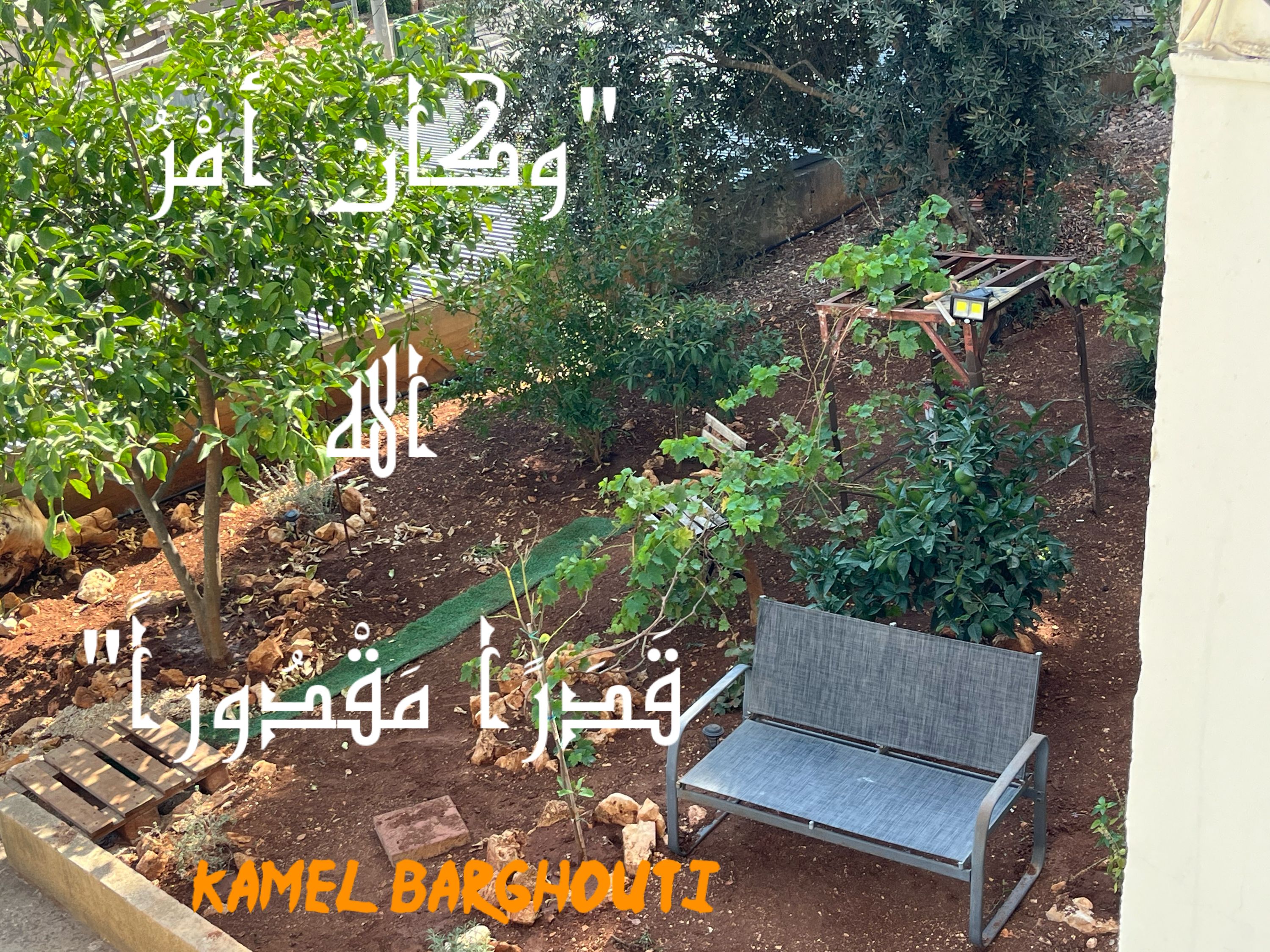 اليقين بالله – اقتباس 62